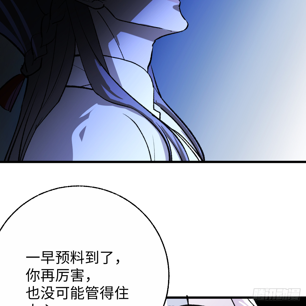 番外4：济沧海篇12(1/2)-第102话