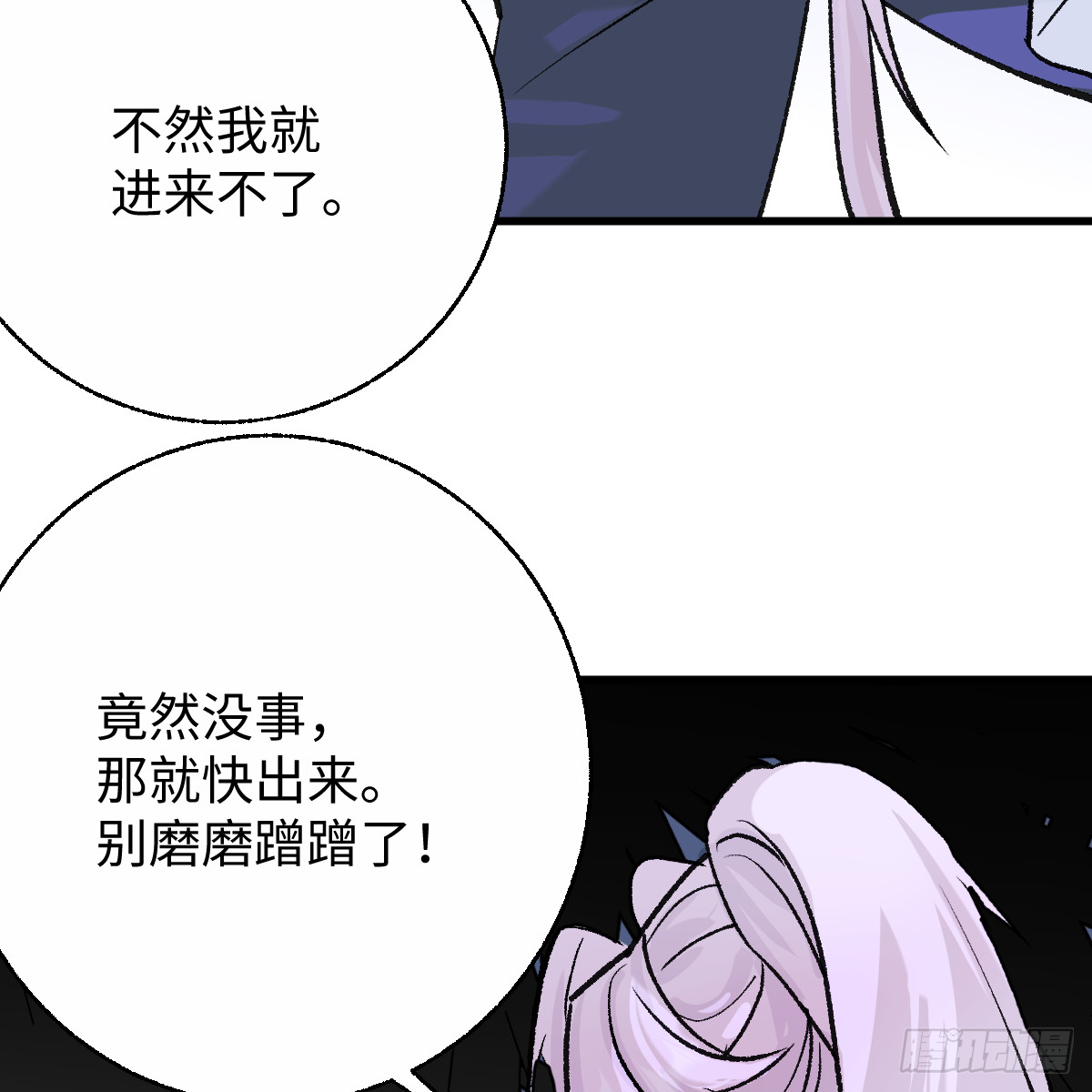 番外4：济沧海篇12(1/2)-第102话
