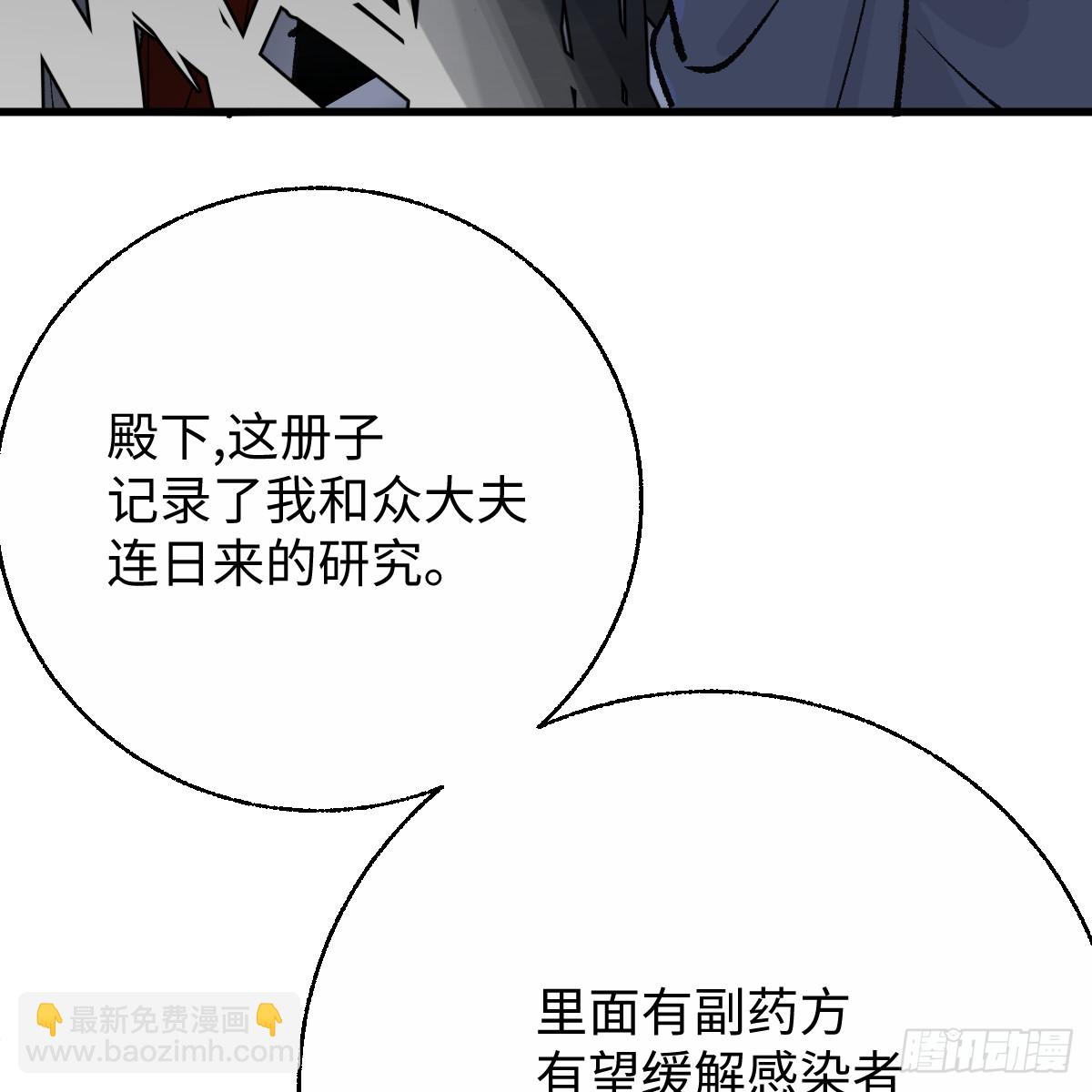番外4：济沧海篇12(1/2)-第102话