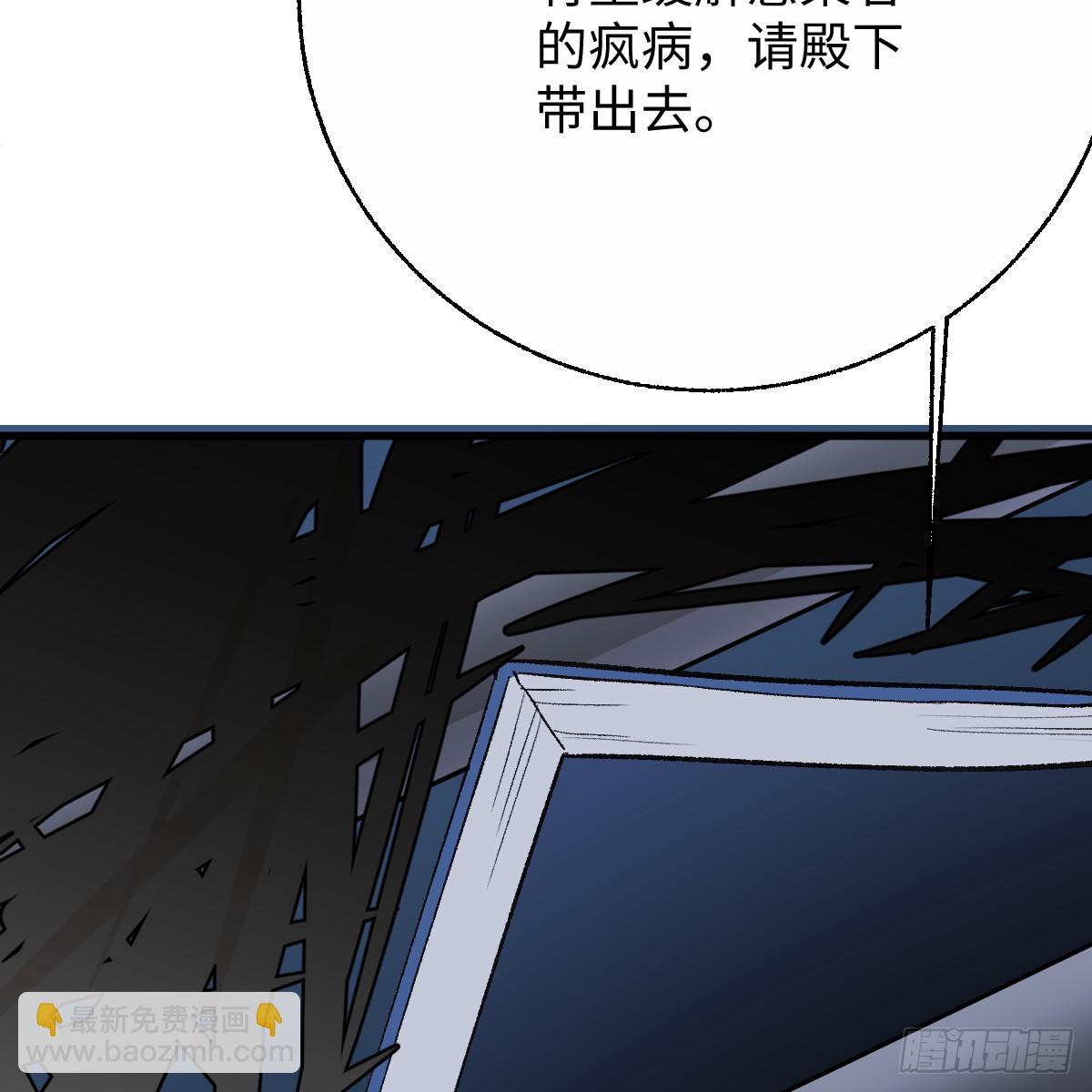 番外4：济沧海篇12(1/2)-第102话