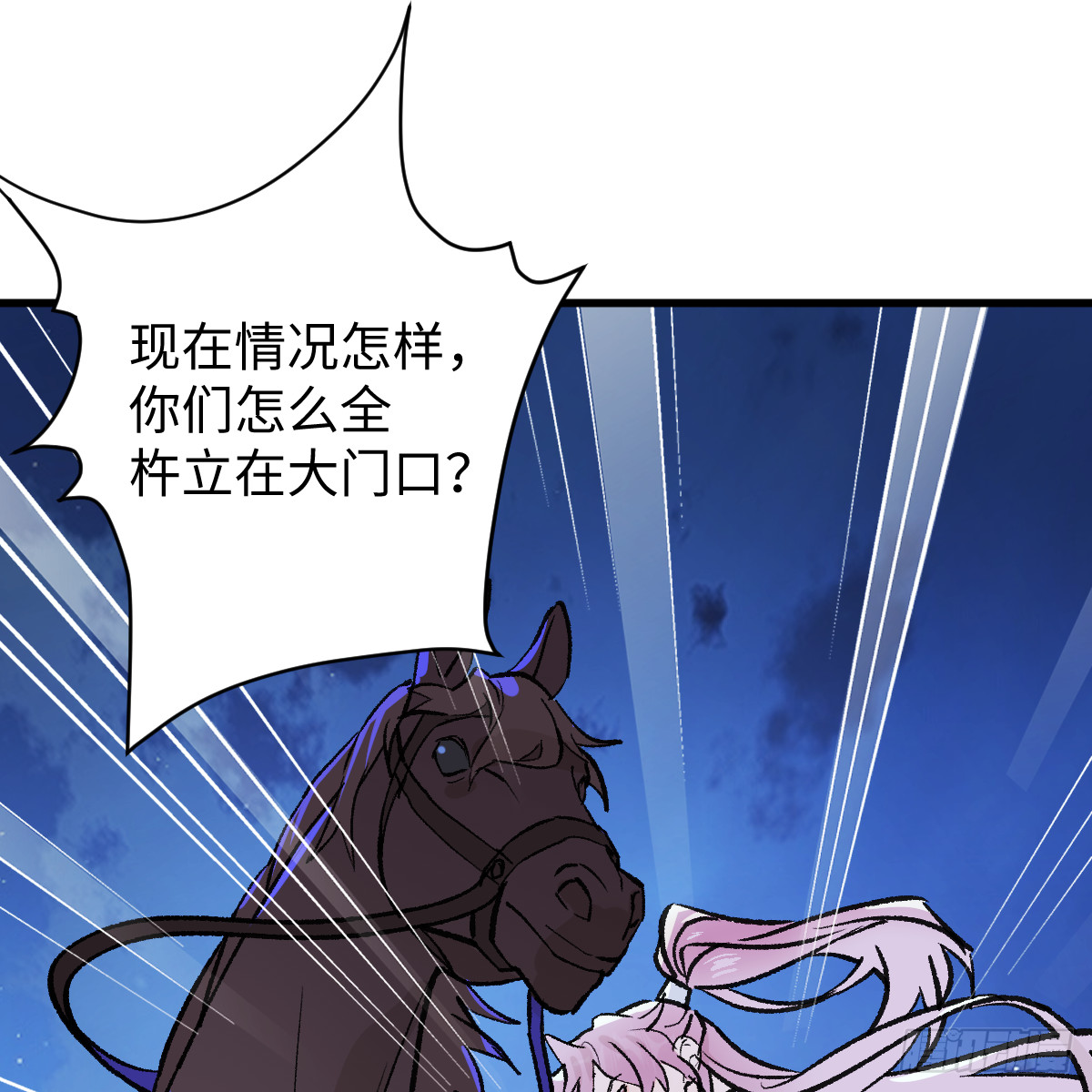 番外4：济沧海篇12(1/2)-第102话