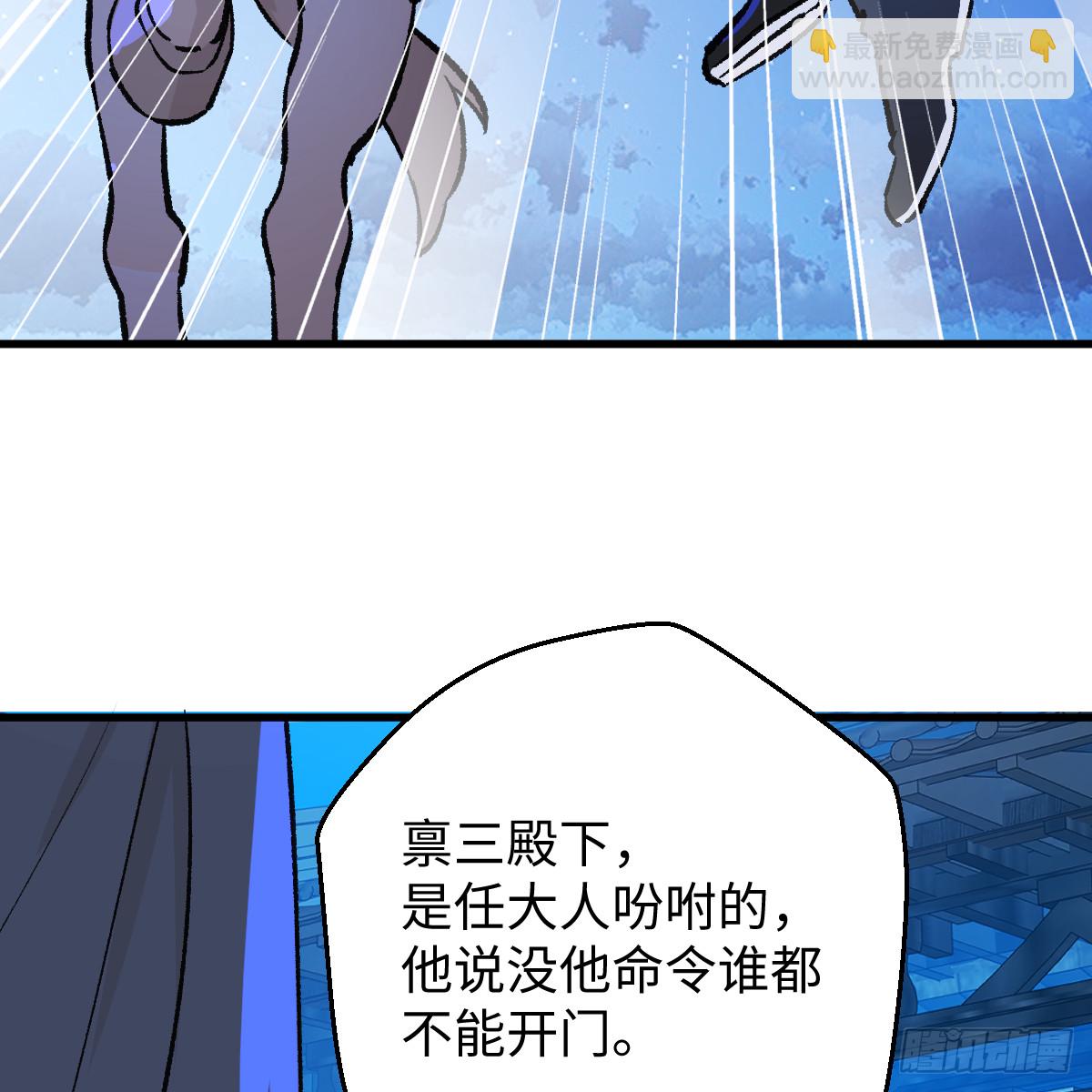 番外4：济沧海篇12(1/2)-第102话