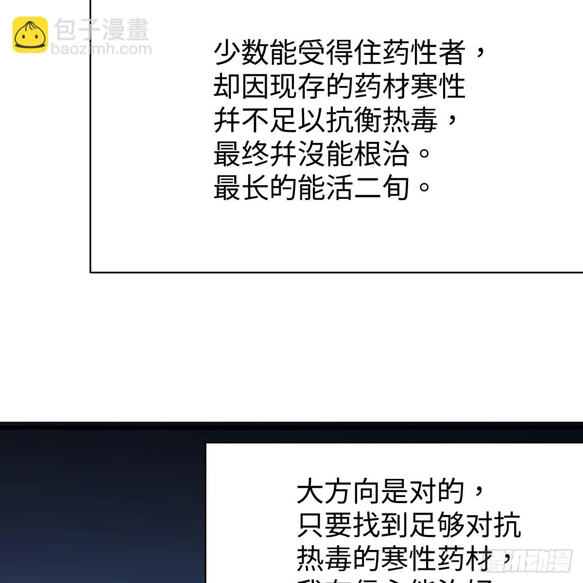 番外4：济沧海篇14(1/2)-第104话