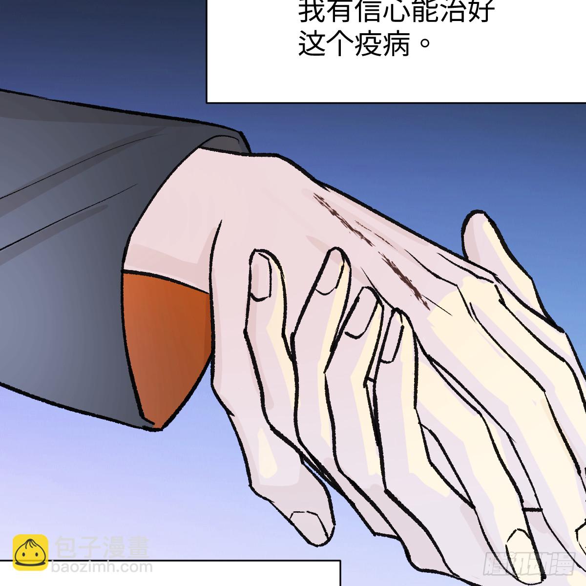 番外4：济沧海篇14(1/2)-第104话
