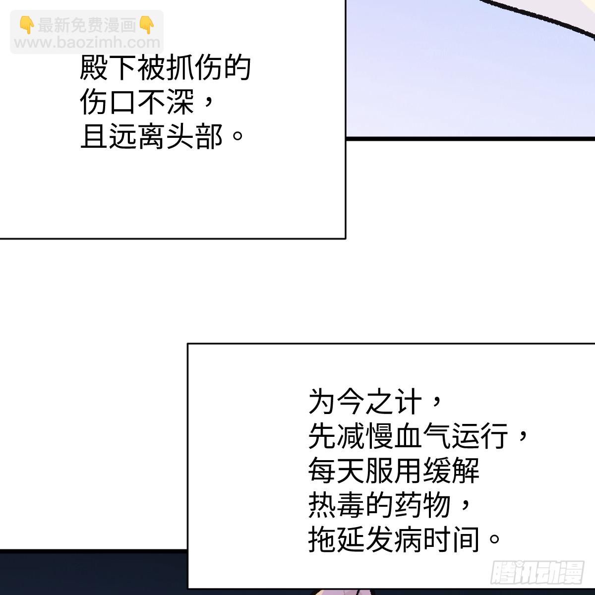 番外4：济沧海篇14(1/2)-第104话