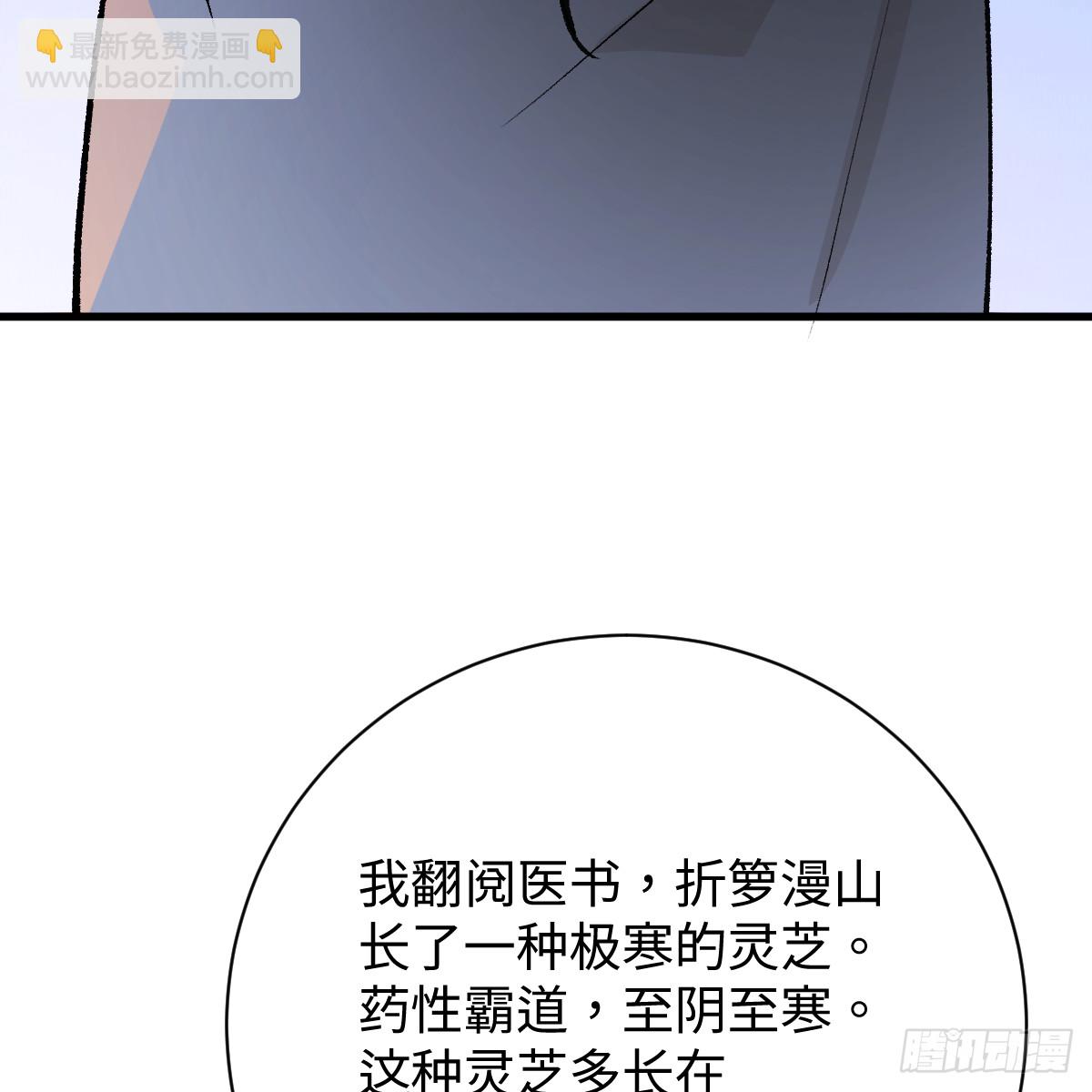 番外4：济沧海篇14(1/2)-第104话