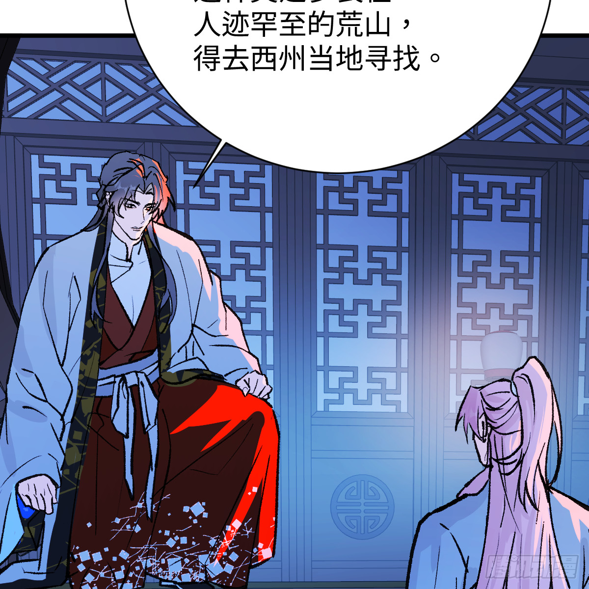 番外4：济沧海篇14(1/2)-第104话
