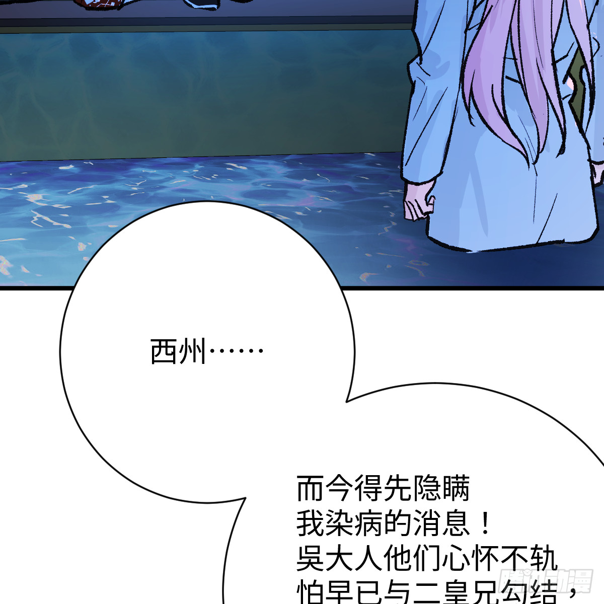 番外4：济沧海篇14(1/2)-第104话