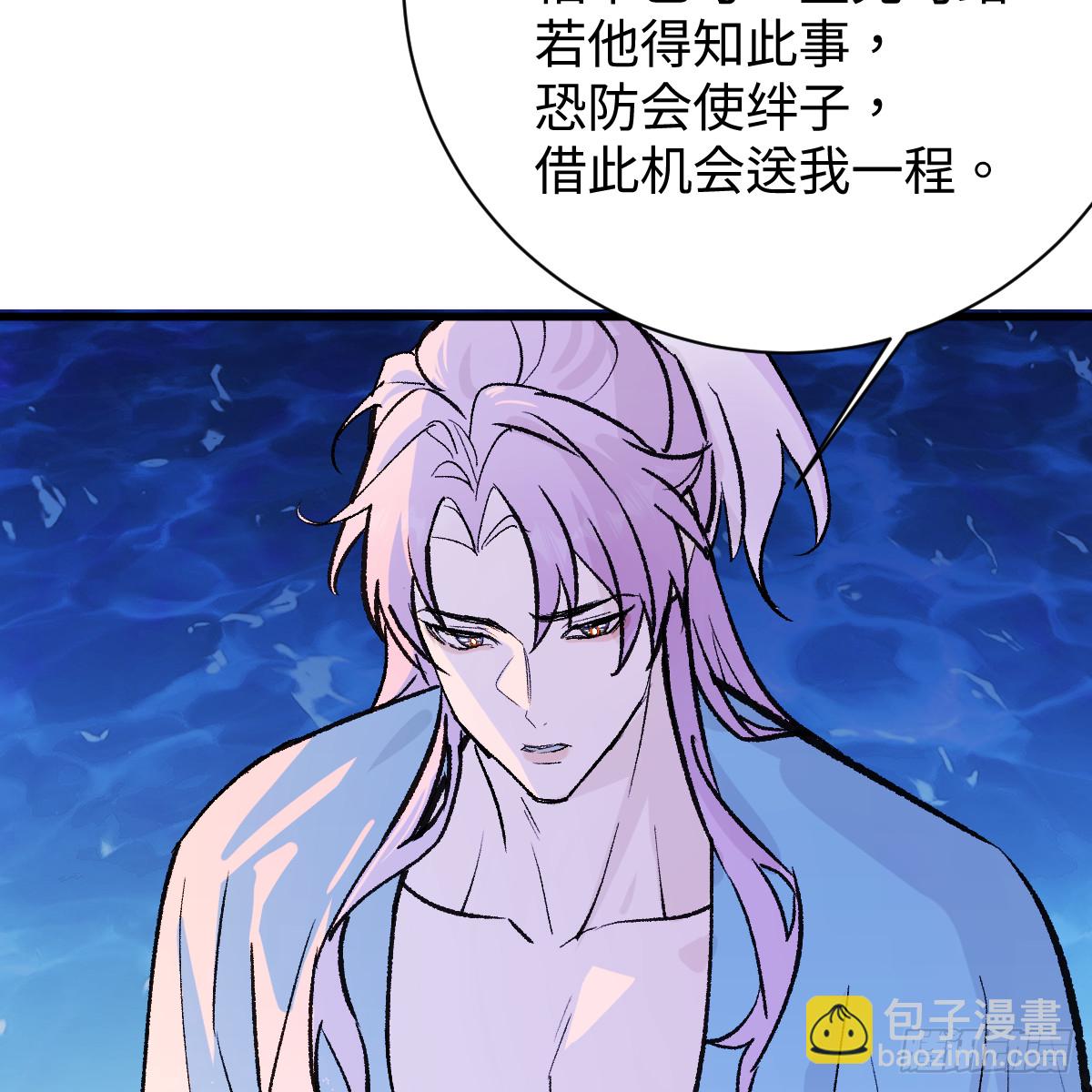 番外4：济沧海篇14(1/2)-第104话