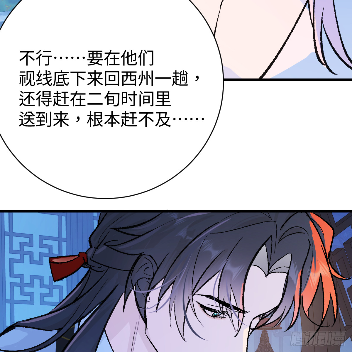 番外4：济沧海篇14(1/2)-第104话