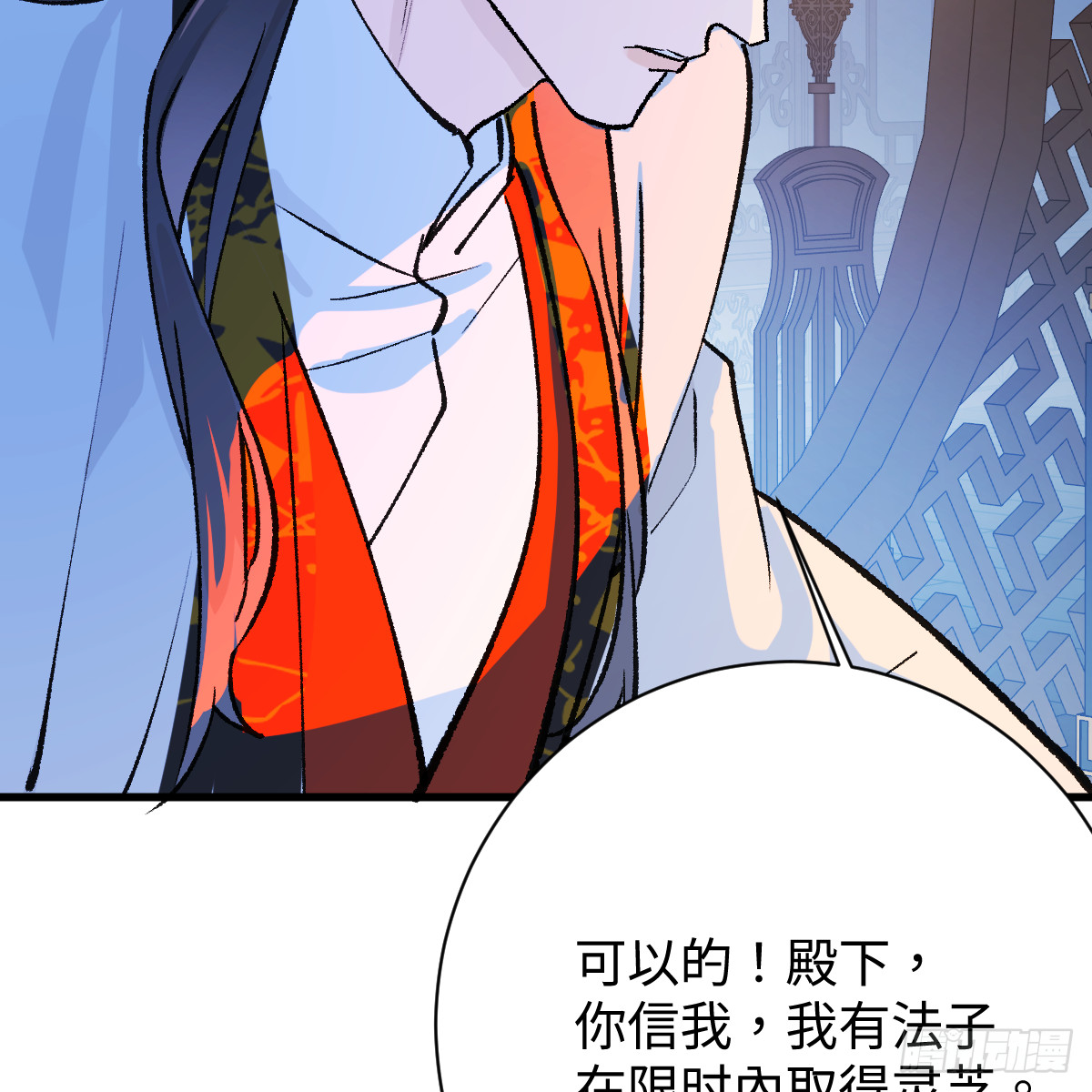 番外4：济沧海篇14(1/2)-第104话
