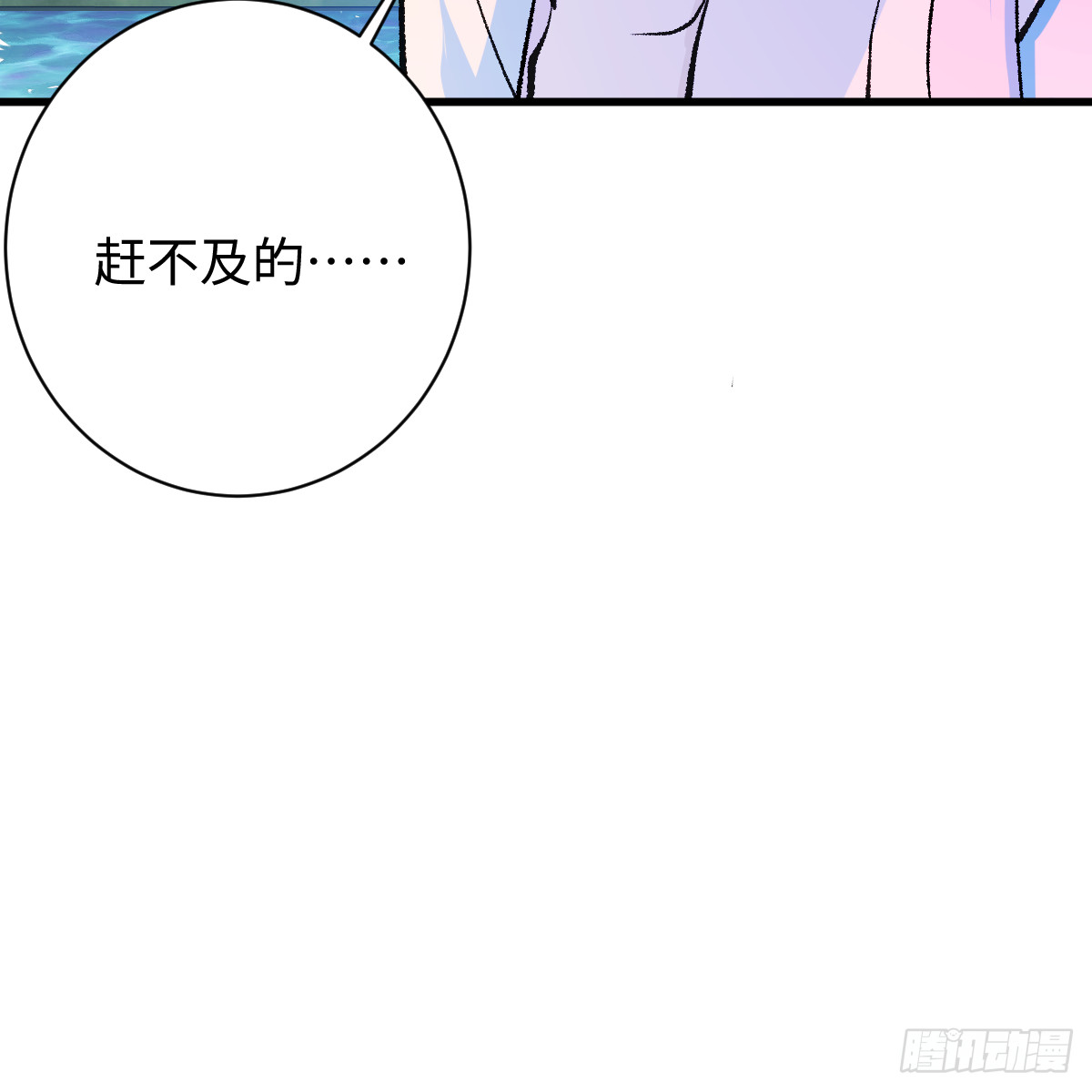 番外4：济沧海篇14(1/2)-第104话