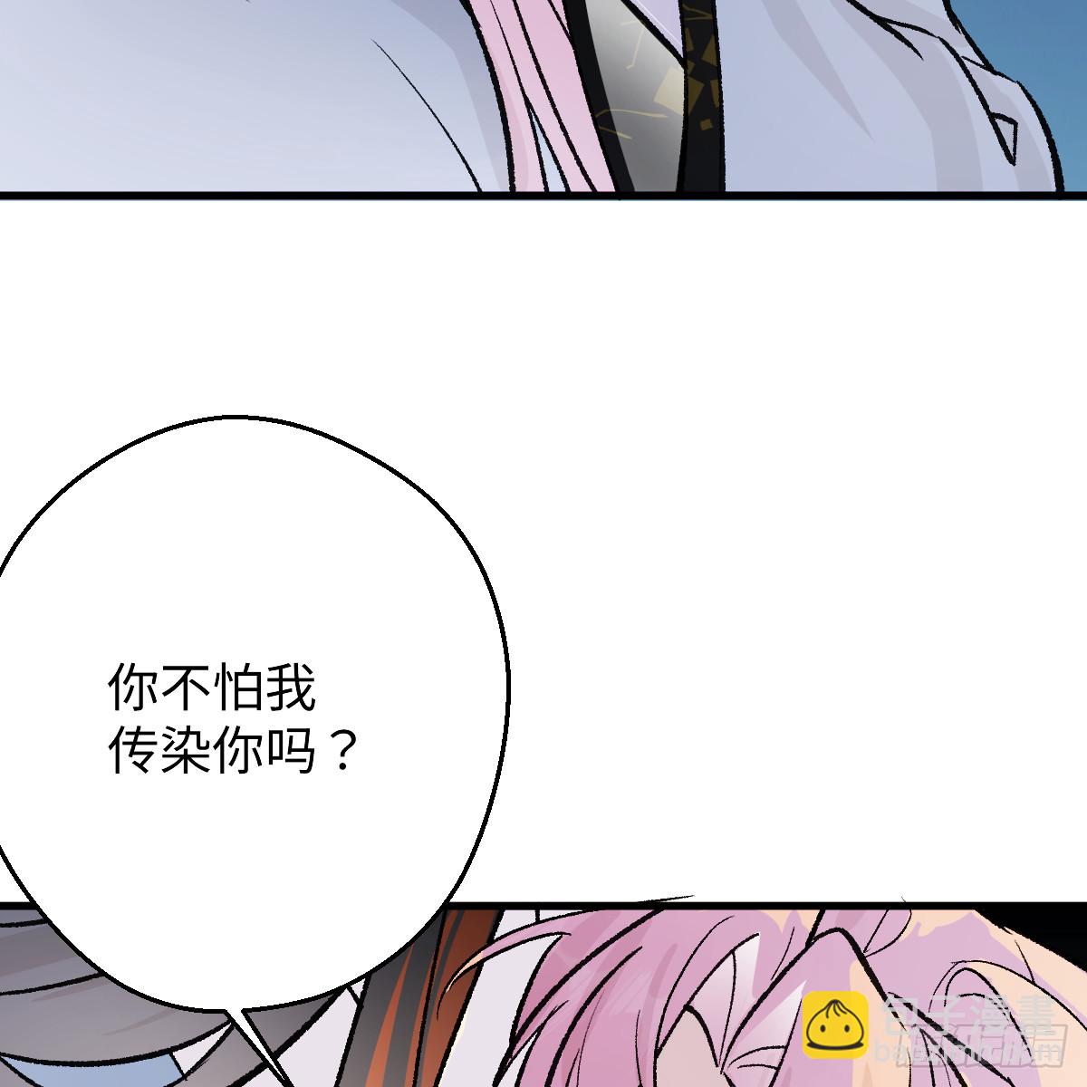 番外4：济沧海篇14(1/2)-第104话