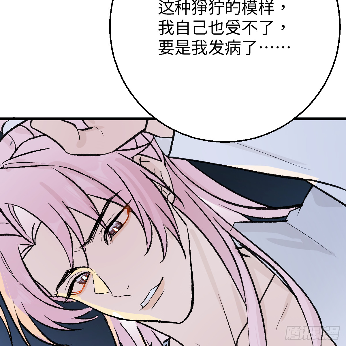 番外4：济沧海篇14(1/2)-第104话