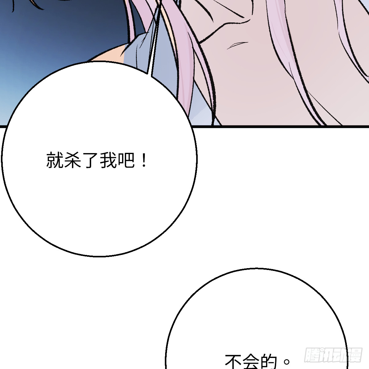 番外4：济沧海篇14(1/2)-第104话