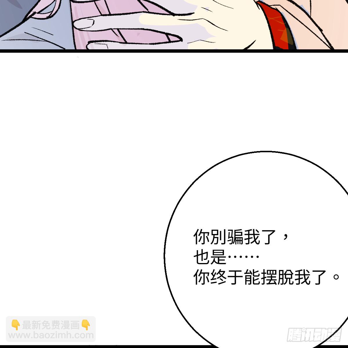 番外4：济沧海篇14(1/2)-第104话