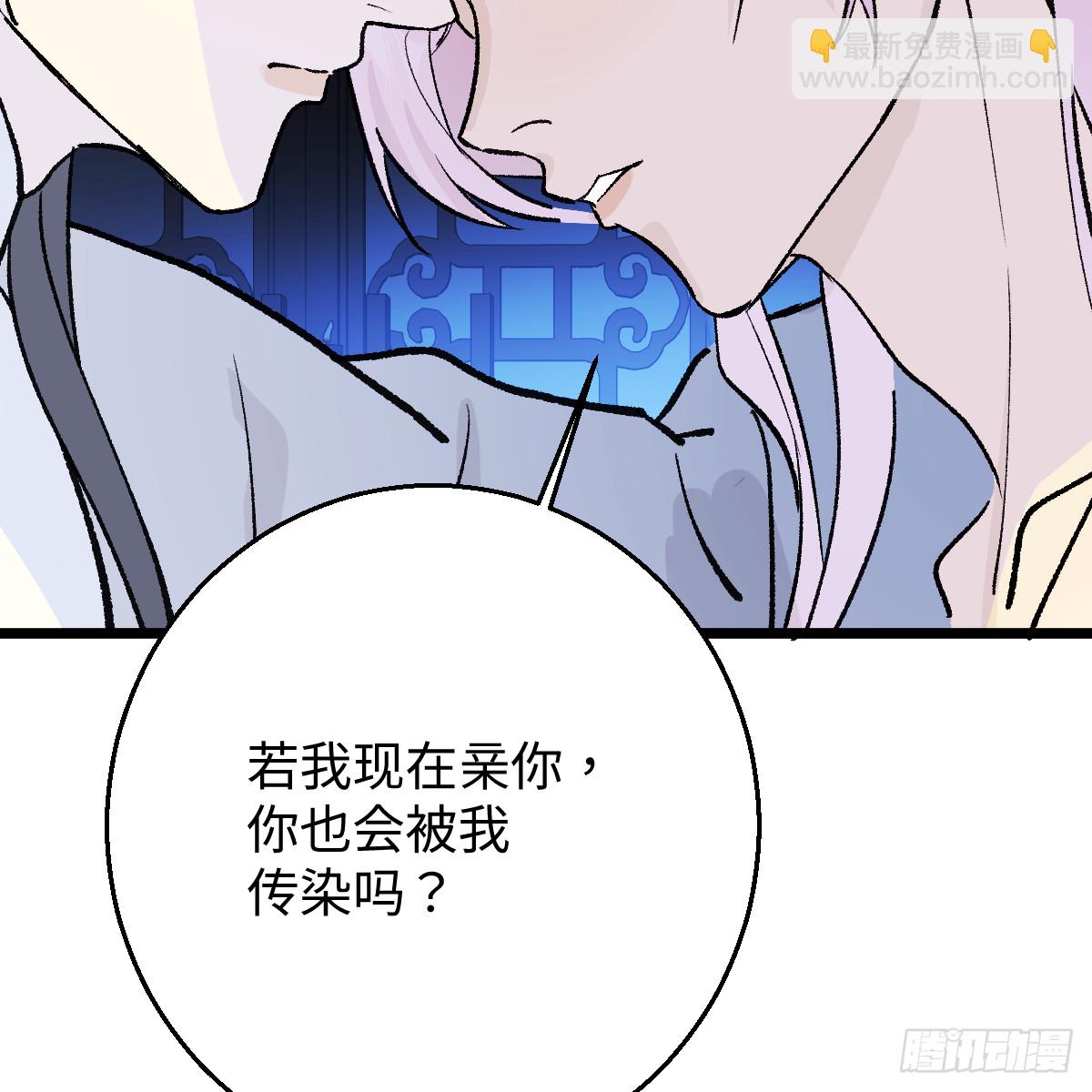 番外4：济沧海篇14(1/2)-第104话