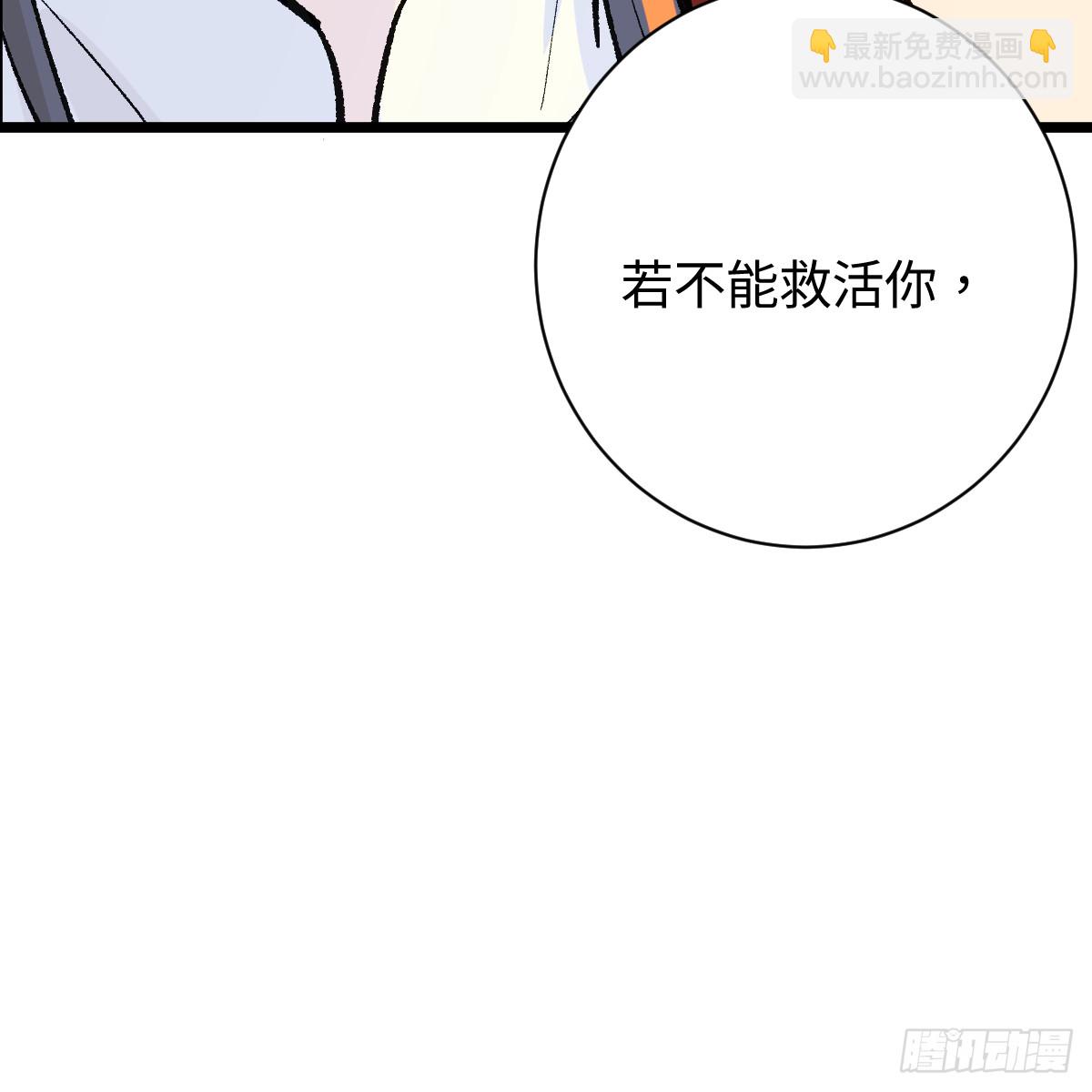 番外4：济沧海篇14(1/2)-第104话