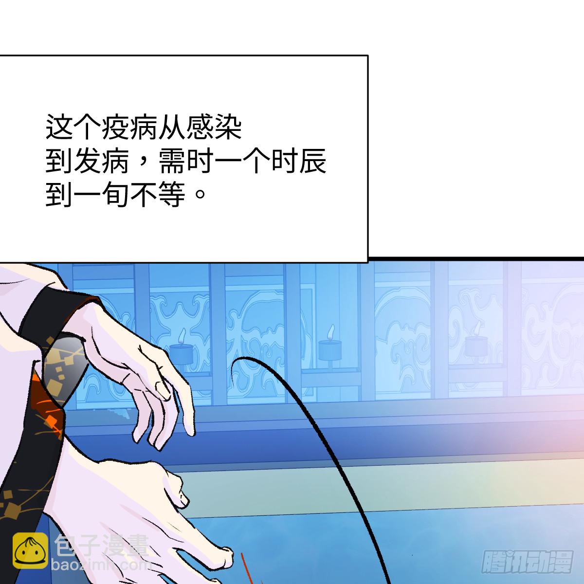 番外4：济沧海篇14(1/2)-第104话