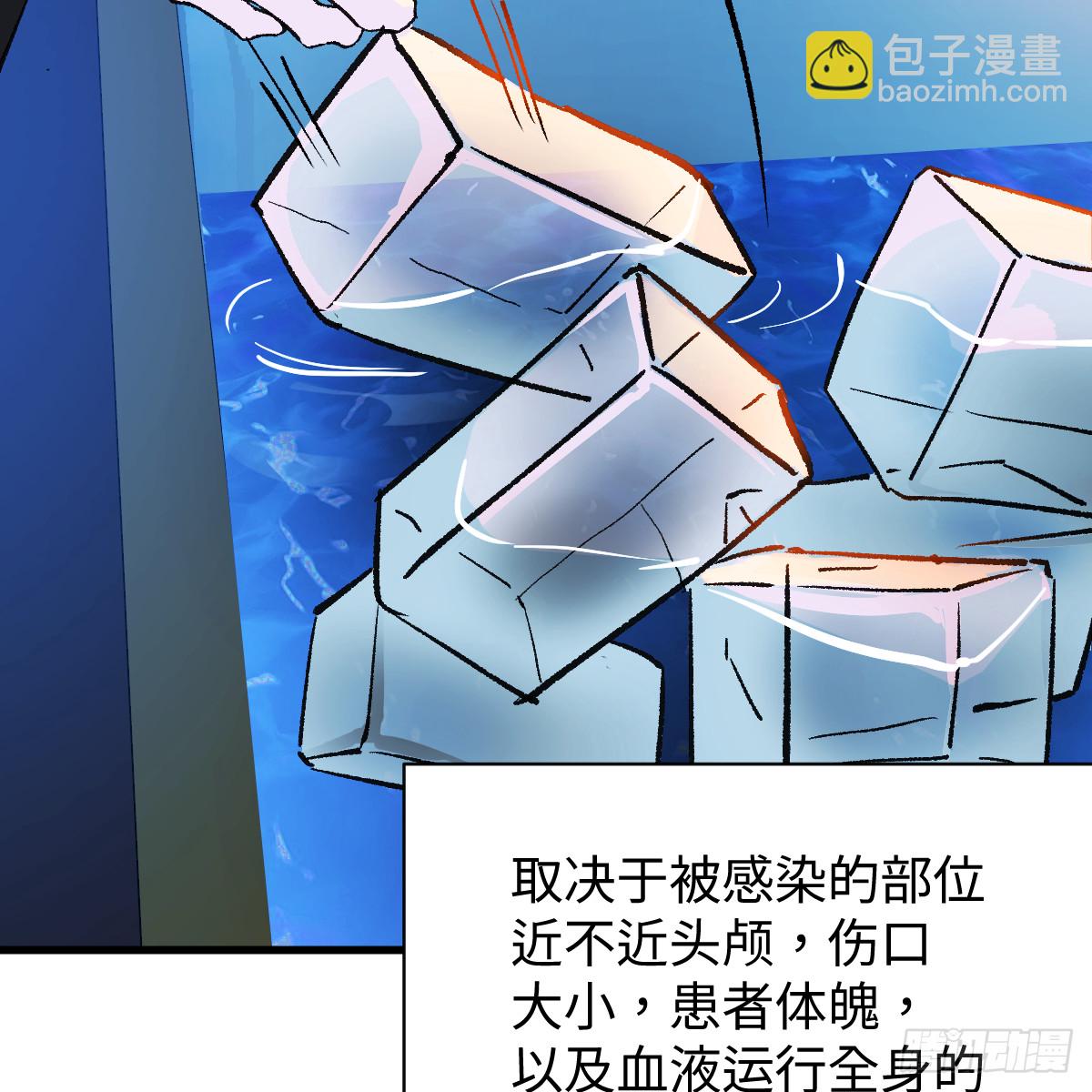 番外4：济沧海篇14(1/2)-第104话