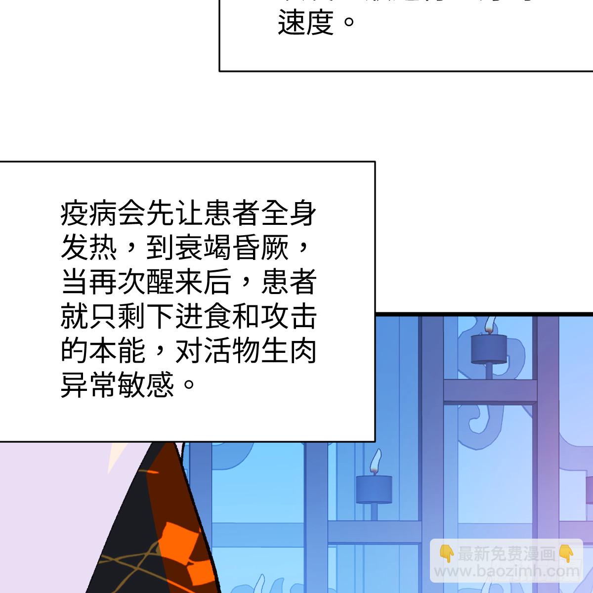 番外4：济沧海篇14(1/2)-第104话