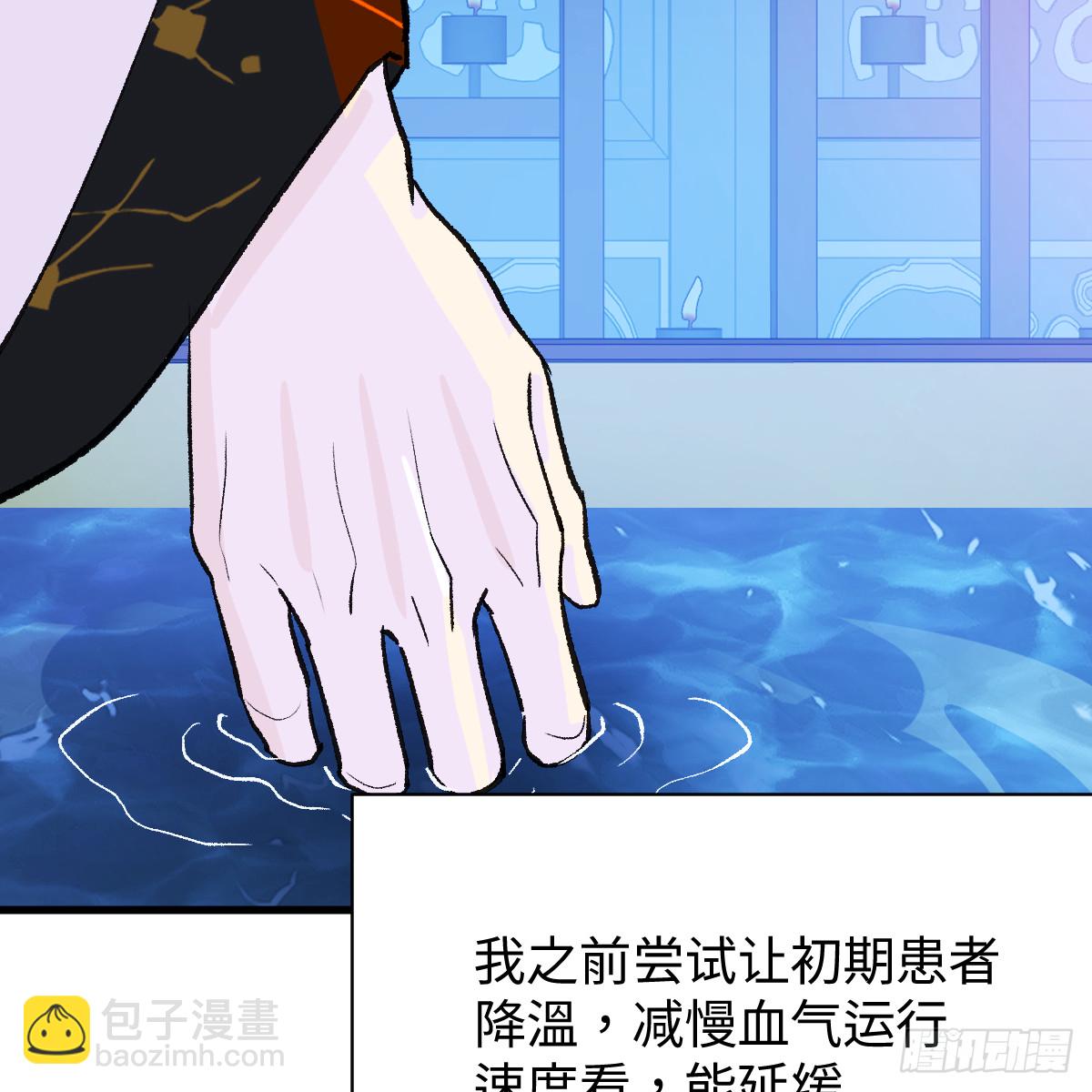 番外4：济沧海篇14(1/2)-第104话