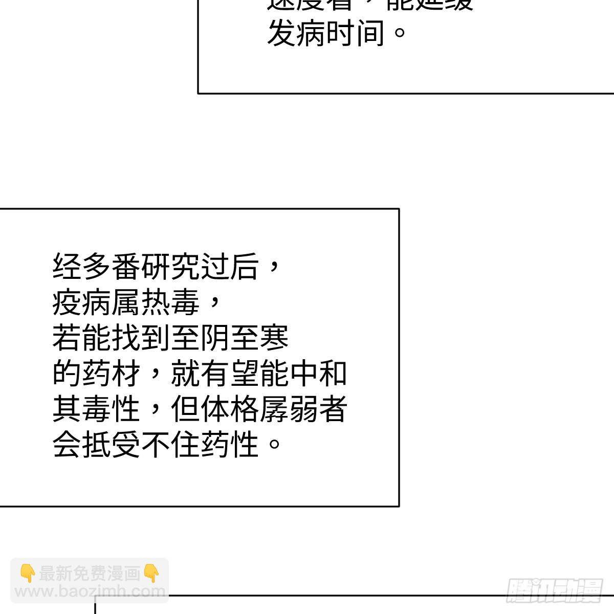 番外4：济沧海篇14(1/2)-第104话