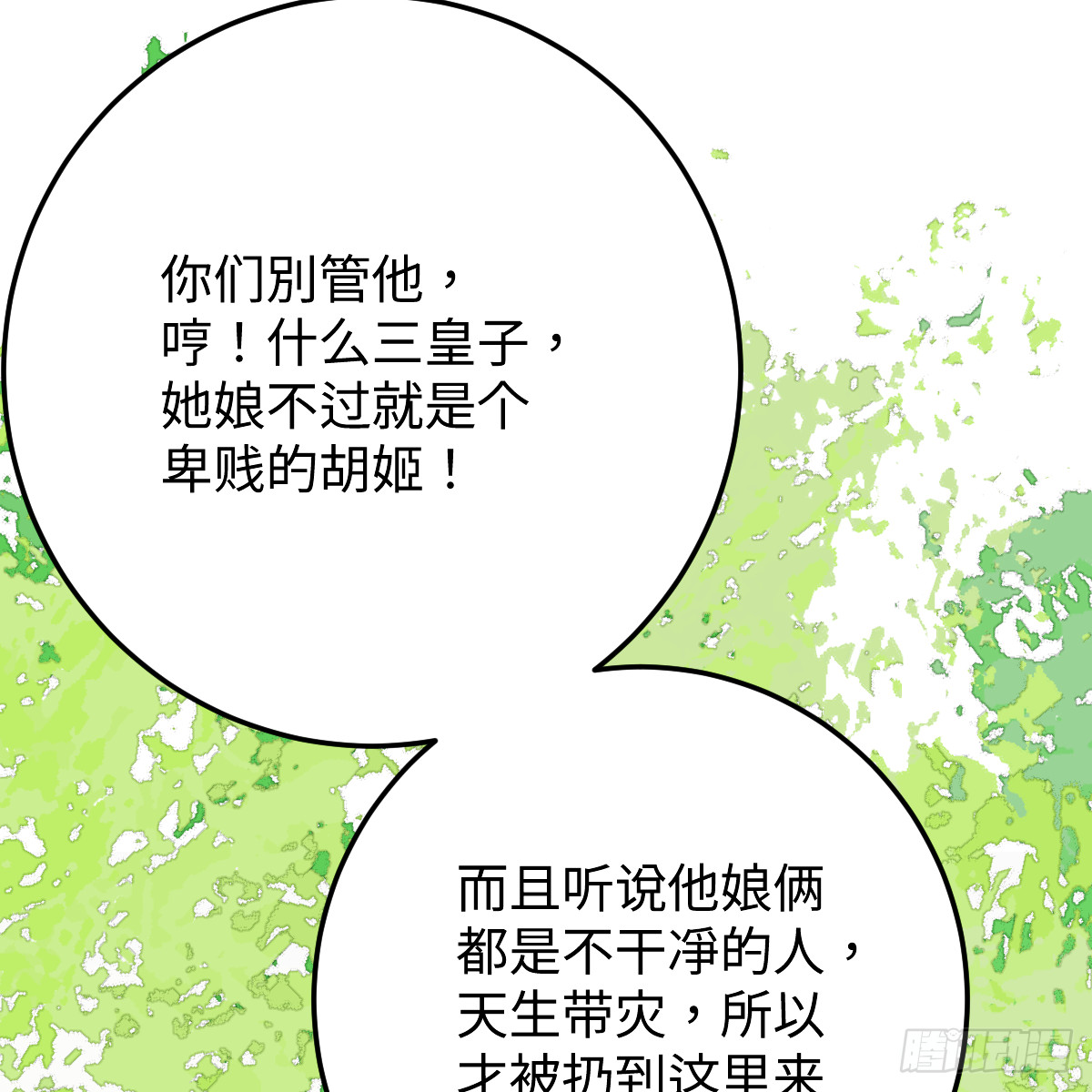 番外4：济沧海篇16(1/2)-第106话