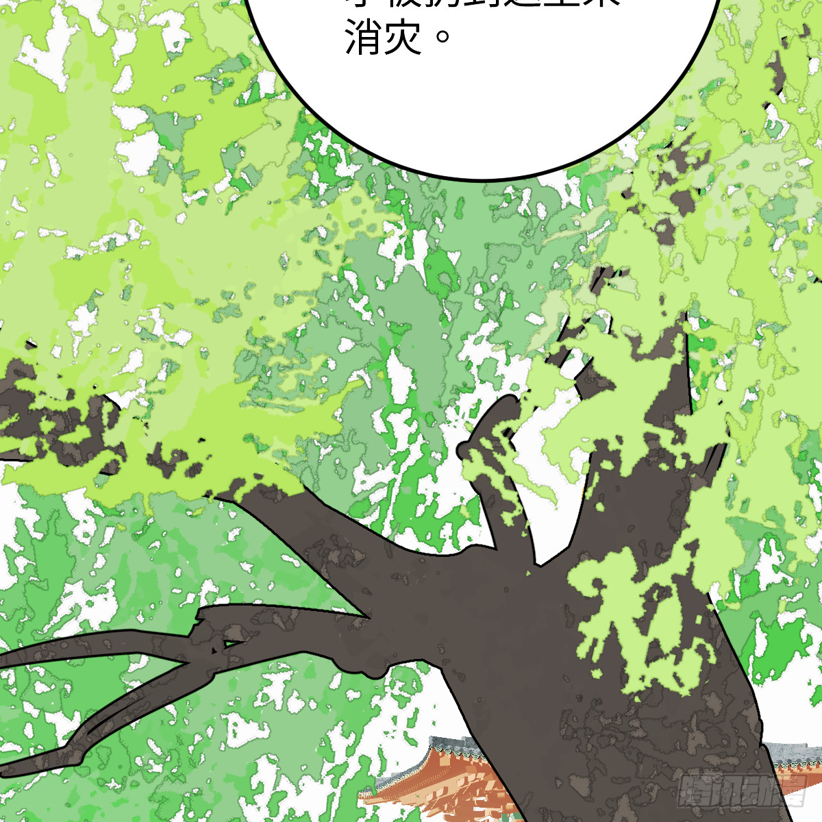 番外4：济沧海篇16(1/2)-第106话