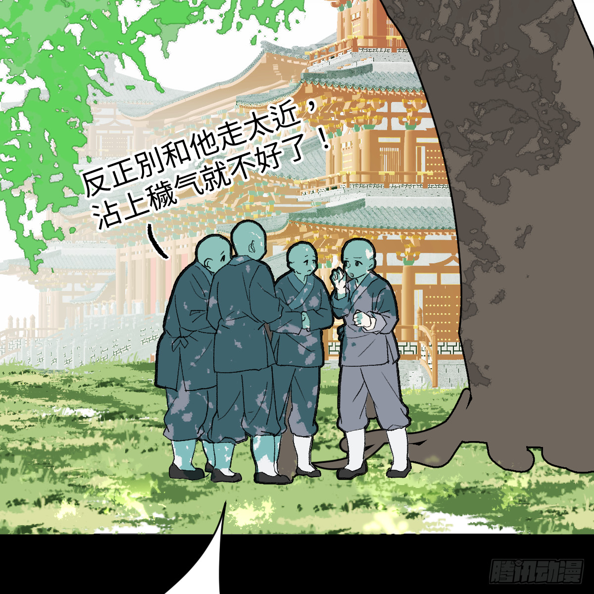 番外4：济沧海篇16(1/2)-第106话