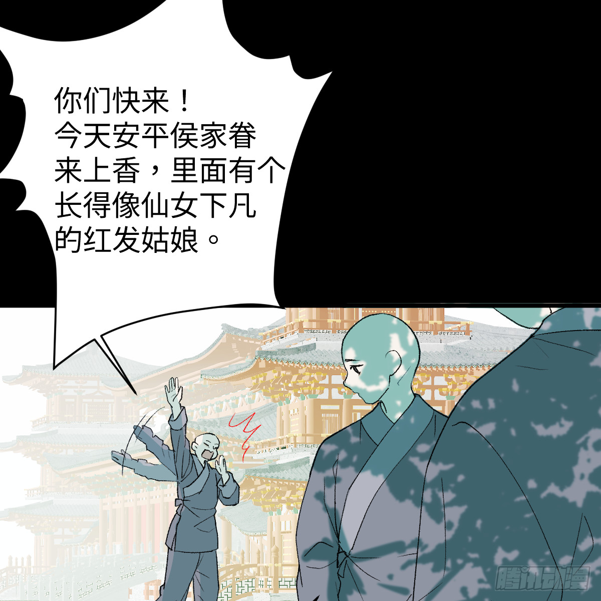 番外4：济沧海篇16(1/2)-第106话