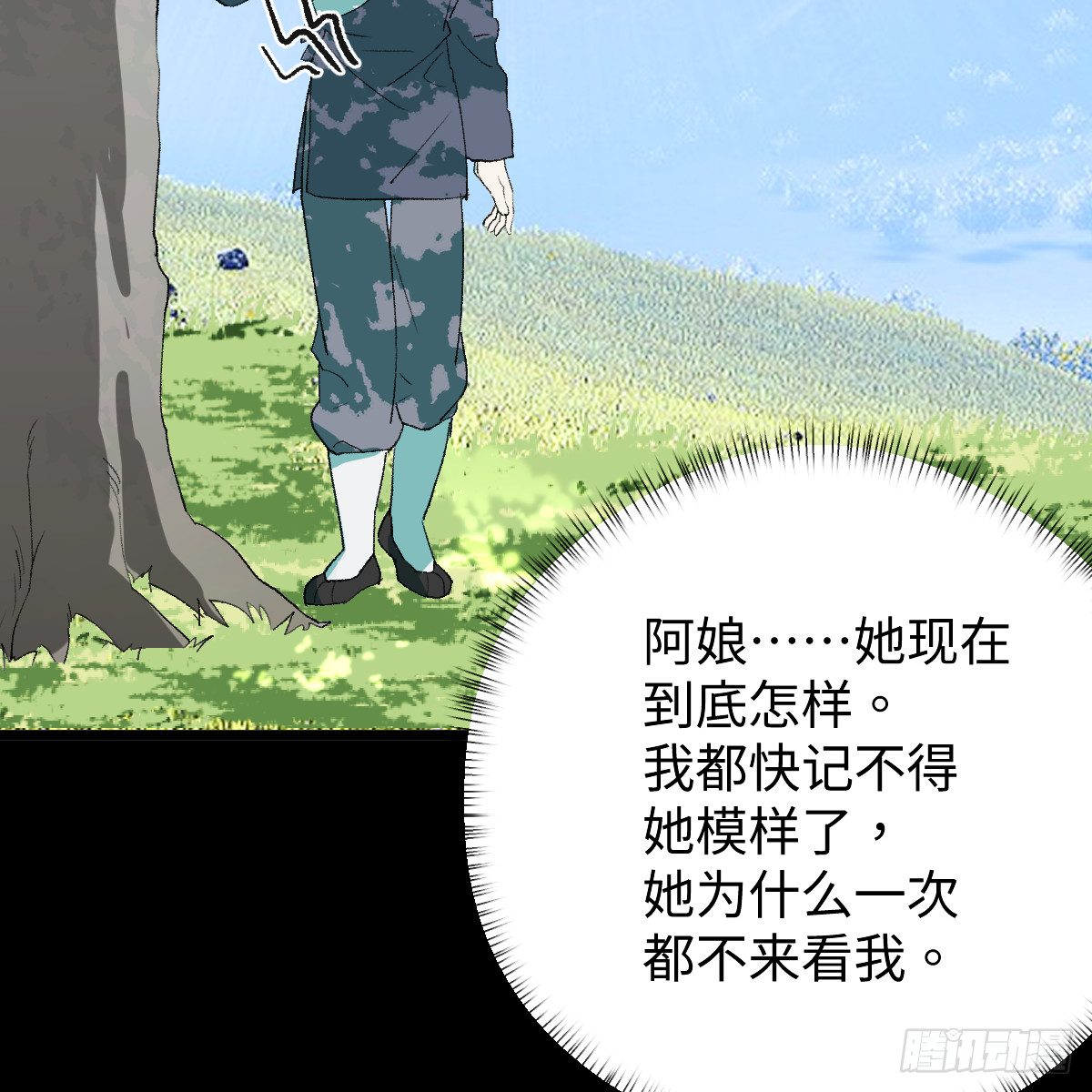 番外4：济沧海篇16(1/2)-第106话