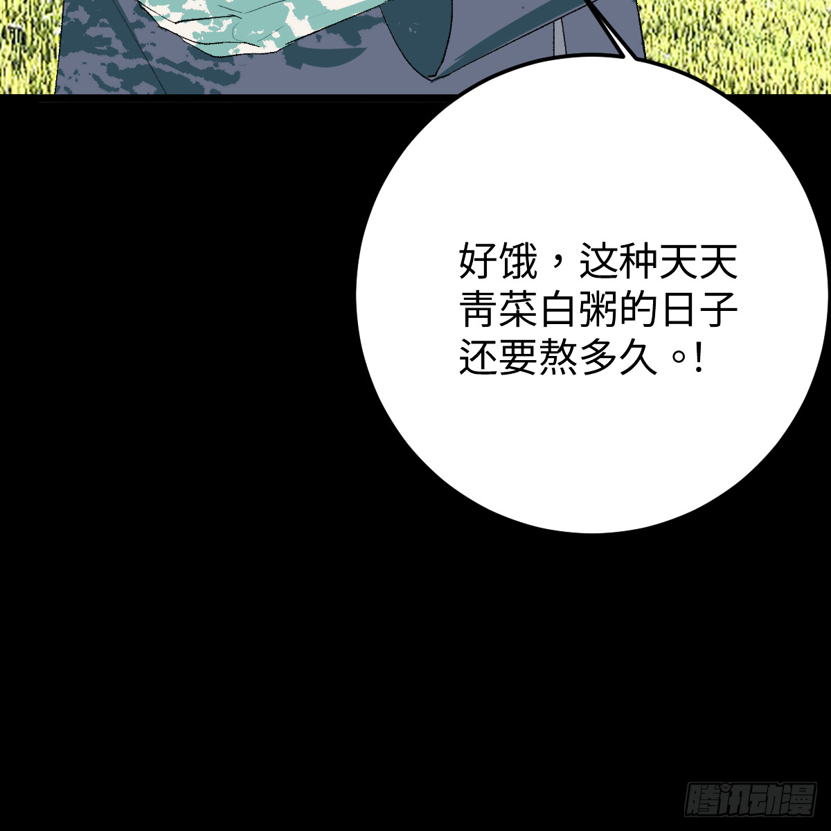 番外4：济沧海篇16(1/2)-第106话