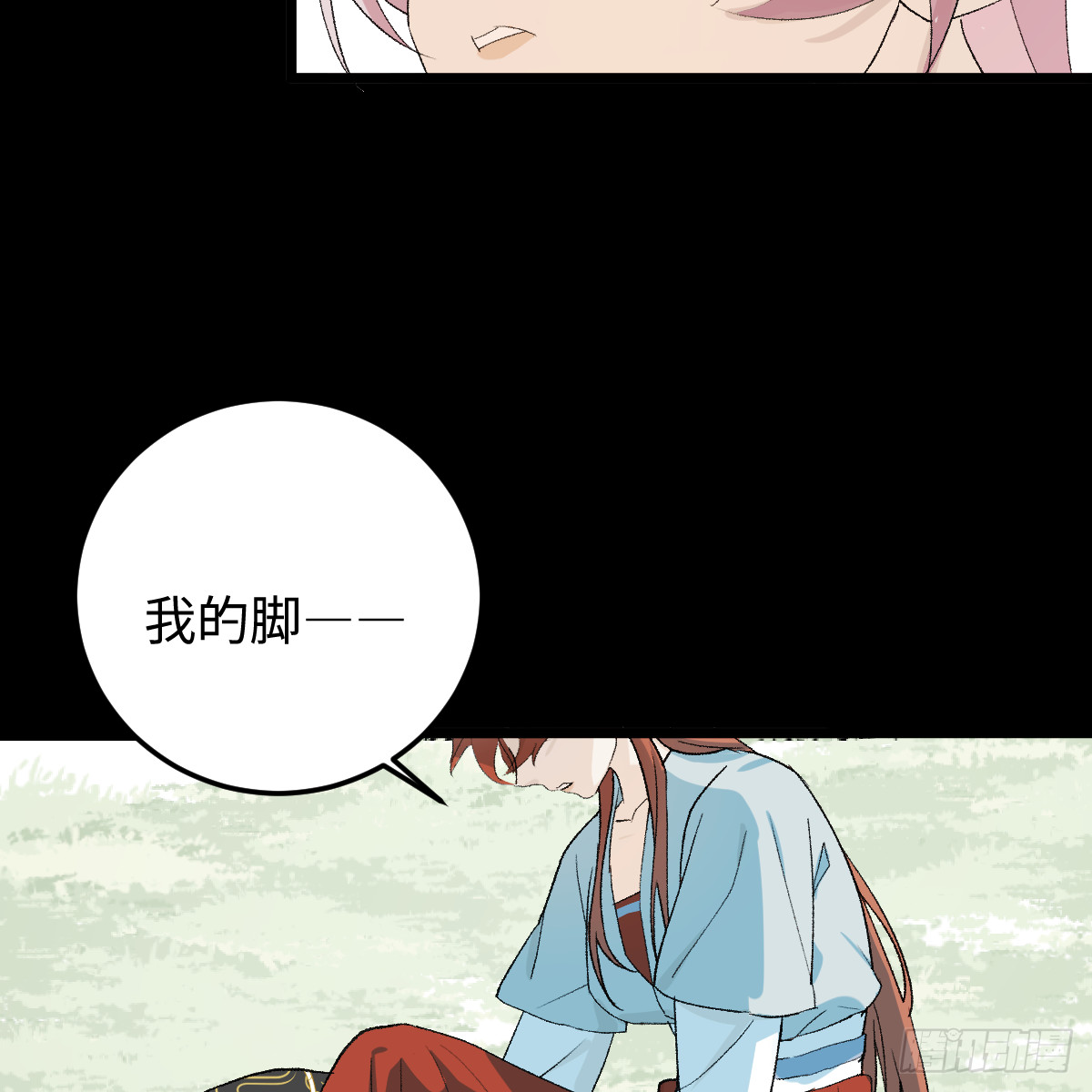 番外4：济沧海篇16(1/2)-第106话