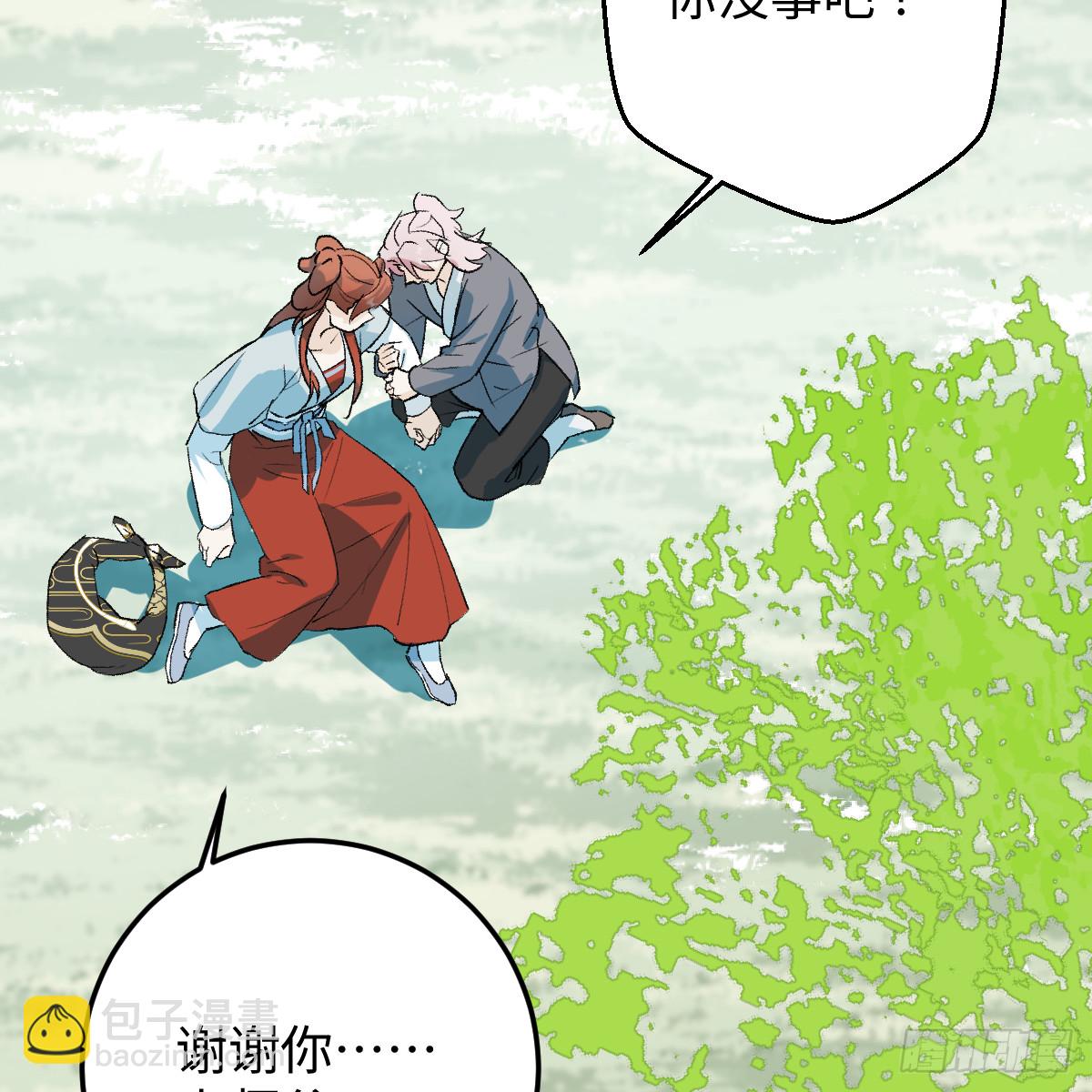 番外4：济沧海篇16(1/2)-第106话