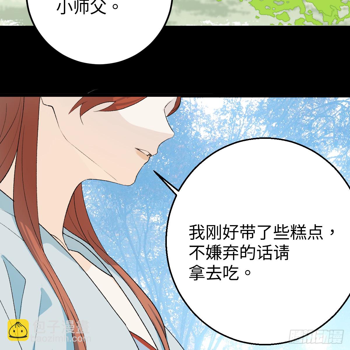 番外4：济沧海篇16(1/2)-第106话