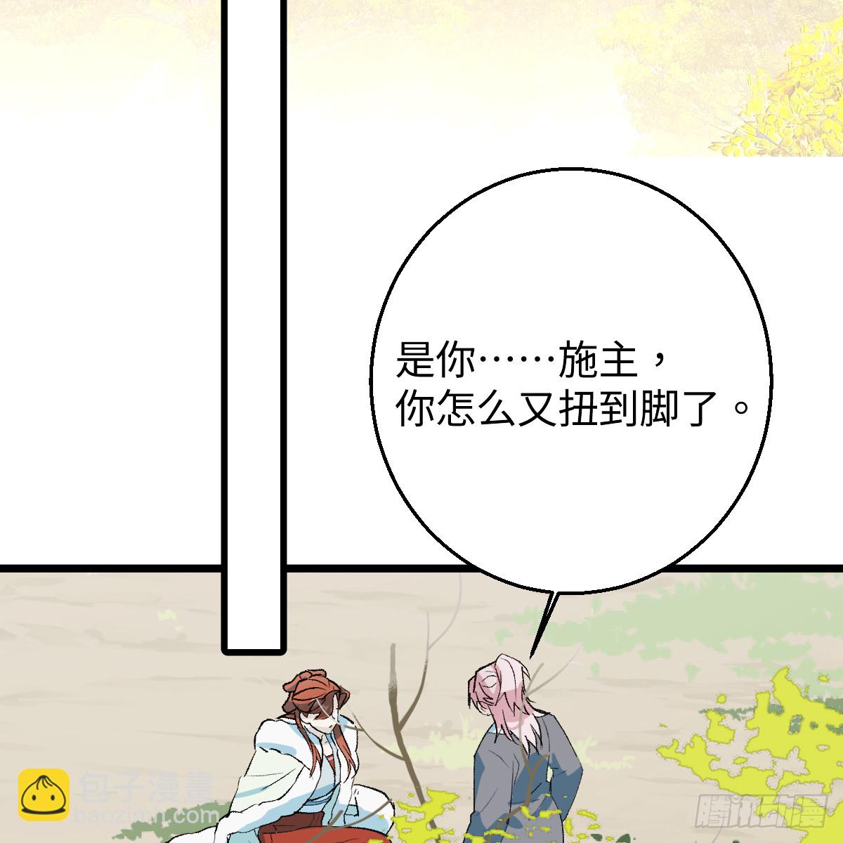 番外4：济沧海篇16(1/2)-第106话