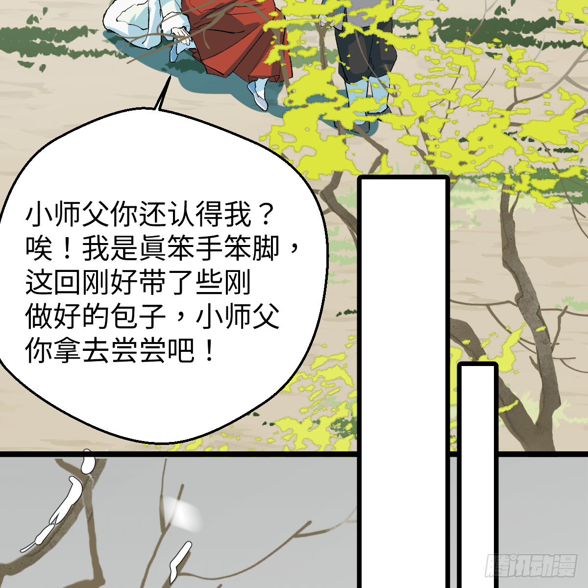 番外4：济沧海篇16(1/2)-第106话