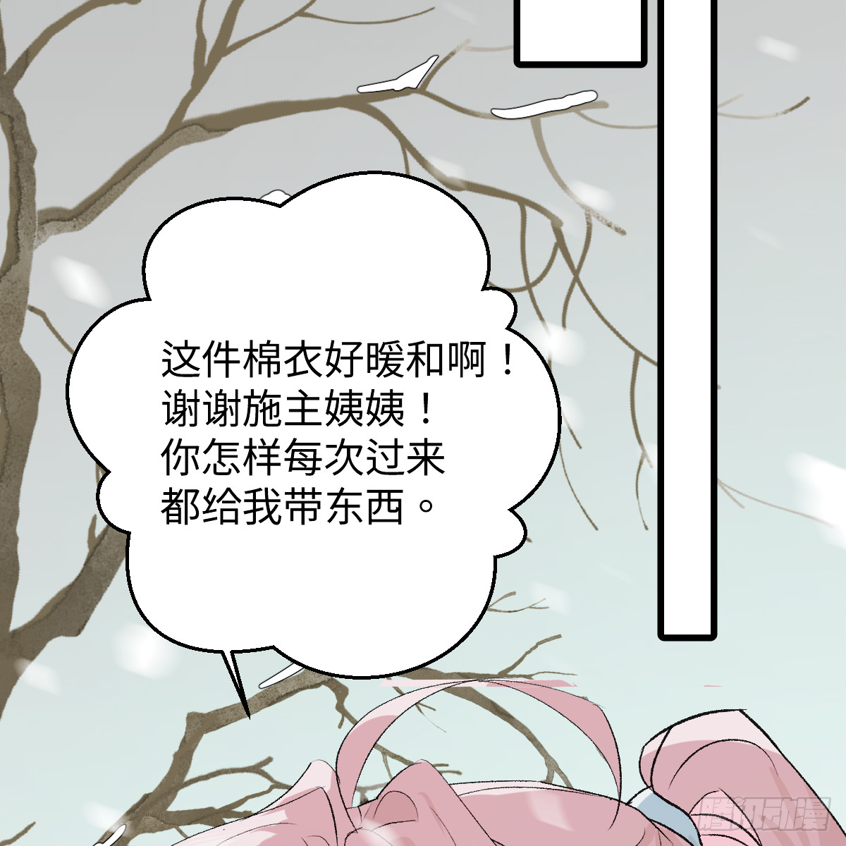 番外4：济沧海篇16(1/2)-第106话
