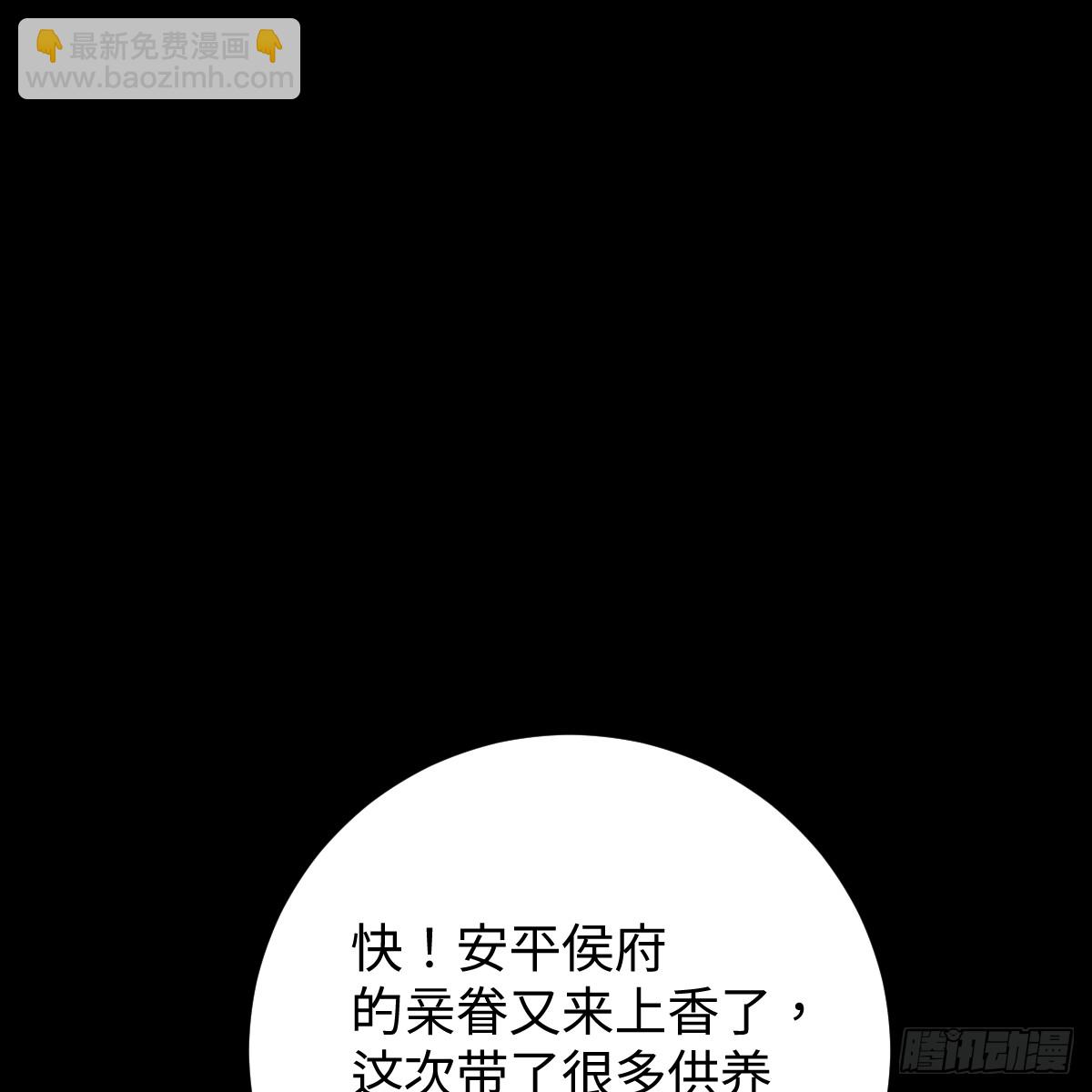 番外4：济沧海篇16(1/2)-第106话