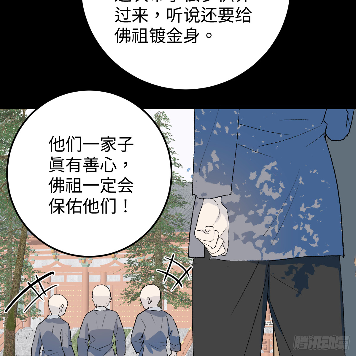番外4：济沧海篇16(1/2)-第106话