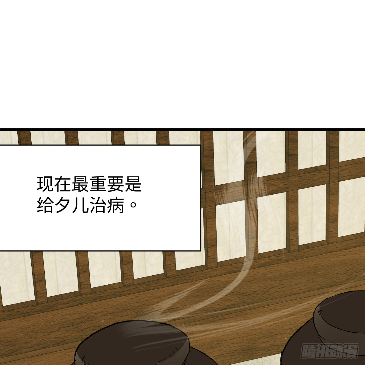 番外4：济沧海篇16(1/2)-第106话