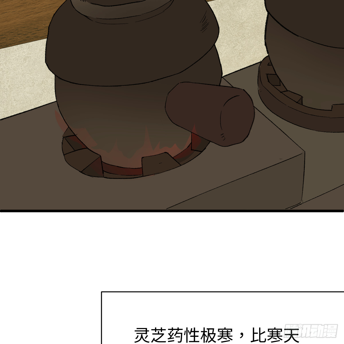 番外4：济沧海篇16(1/2)-第106话