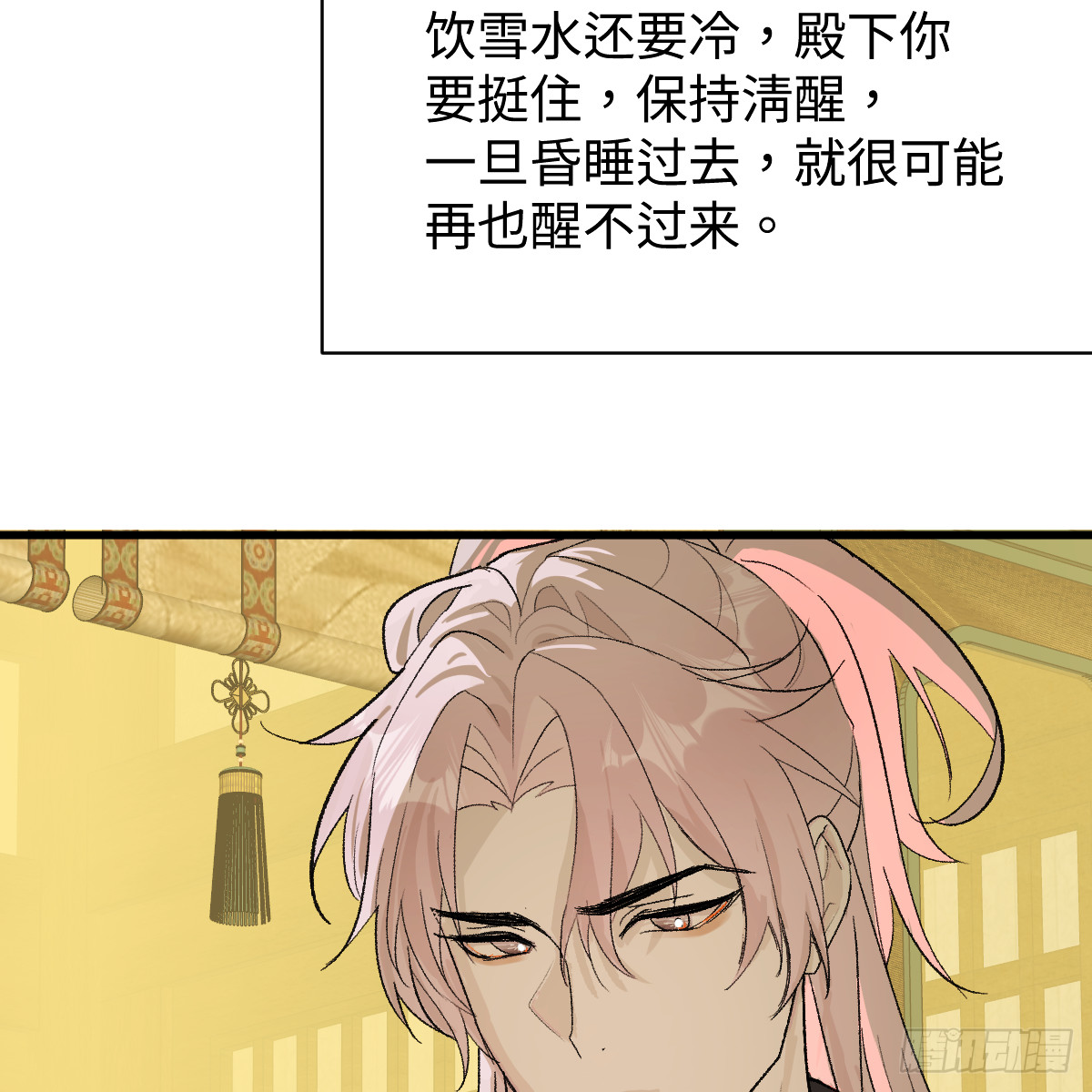番外4：济沧海篇16(1/2)-第106话