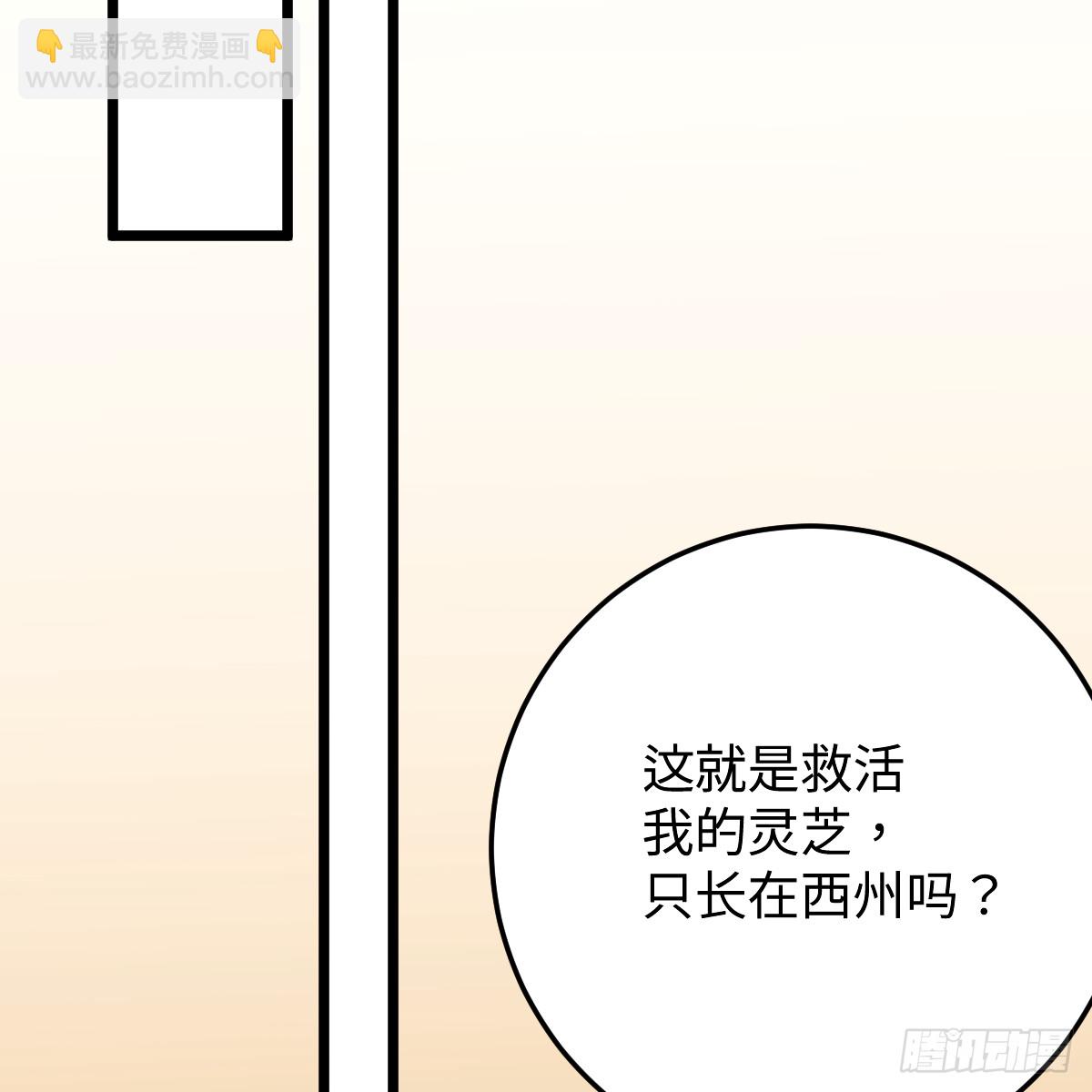番外4：济沧海篇18(1/2)-第108话