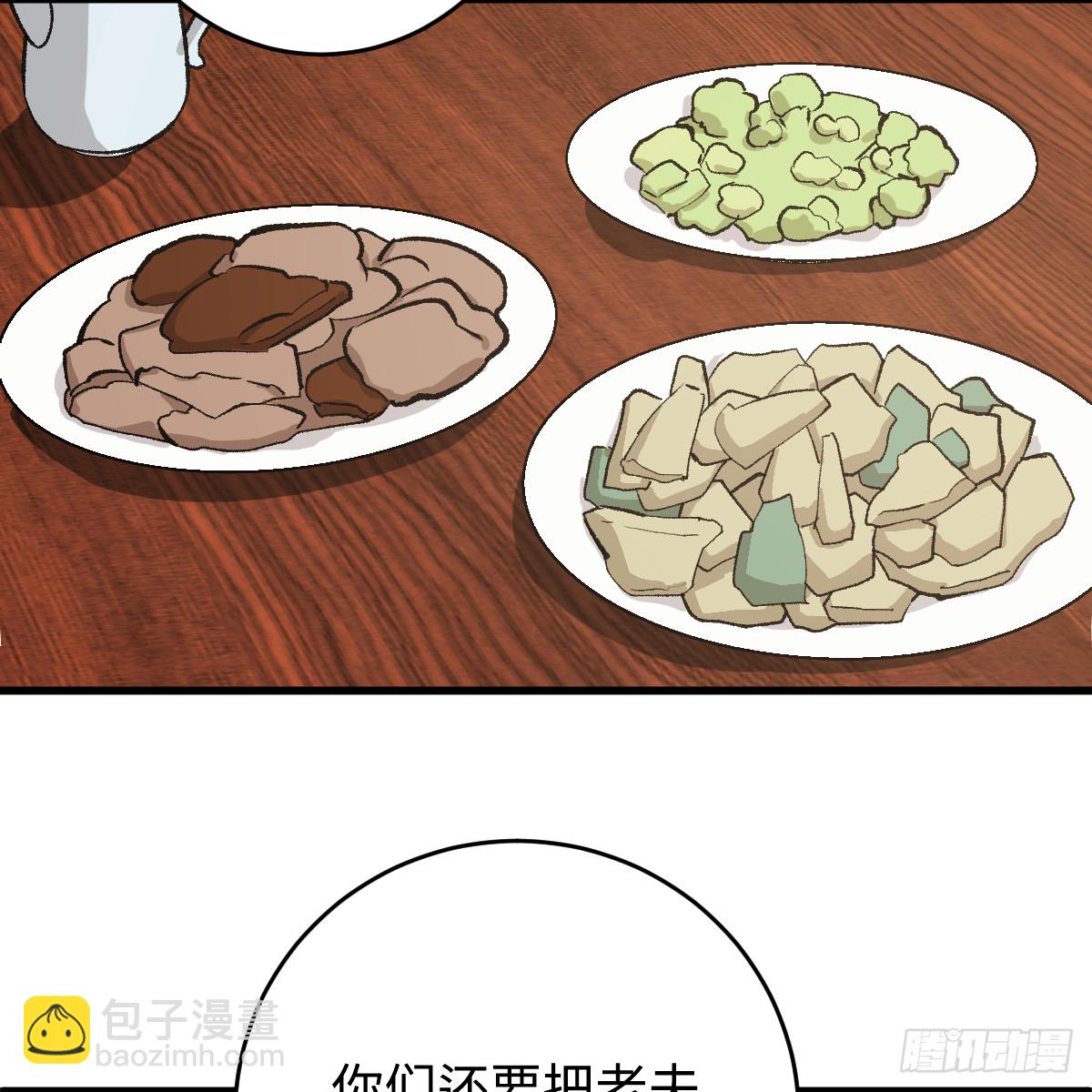番外4：济沧海篇18(1/2)-第108话