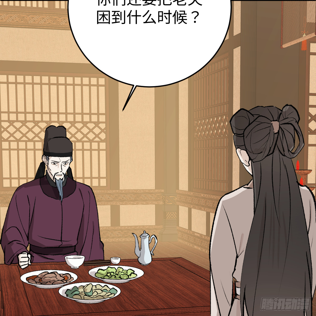 番外4：济沧海篇18(1/2)-第108话