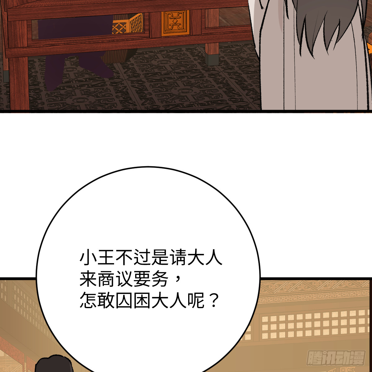 番外4：济沧海篇18(1/2)-第108话
