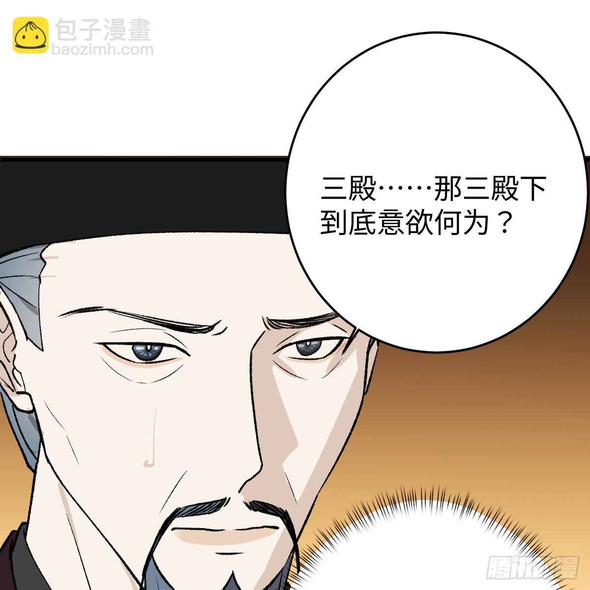 番外4：济沧海篇18(1/2)-第108话