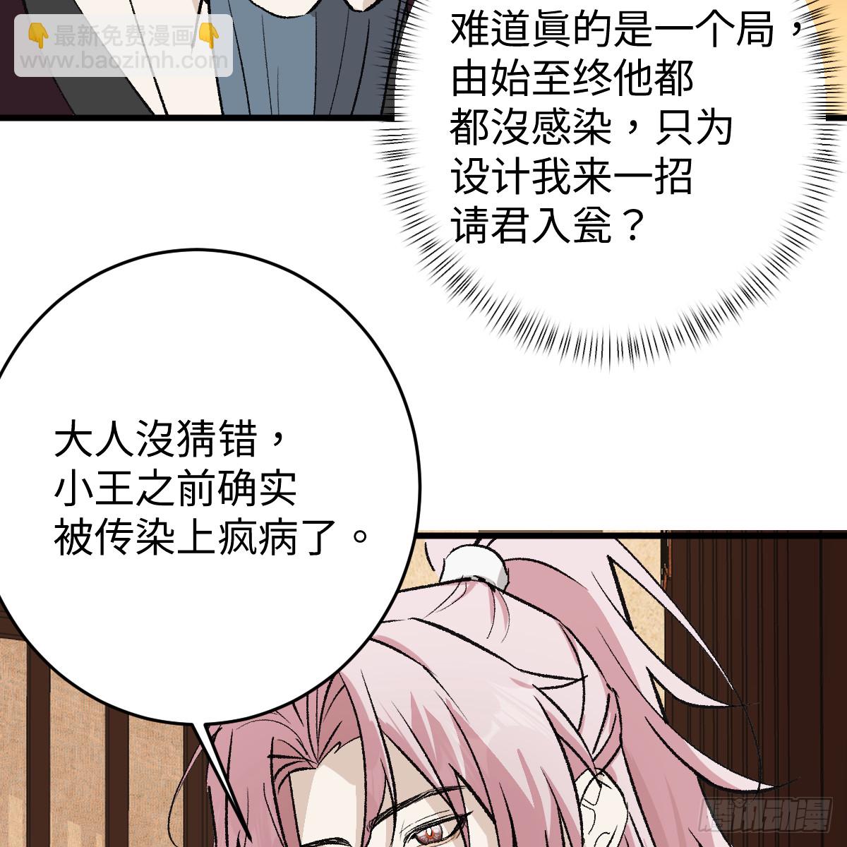 番外4：济沧海篇18(1/2)-第108话